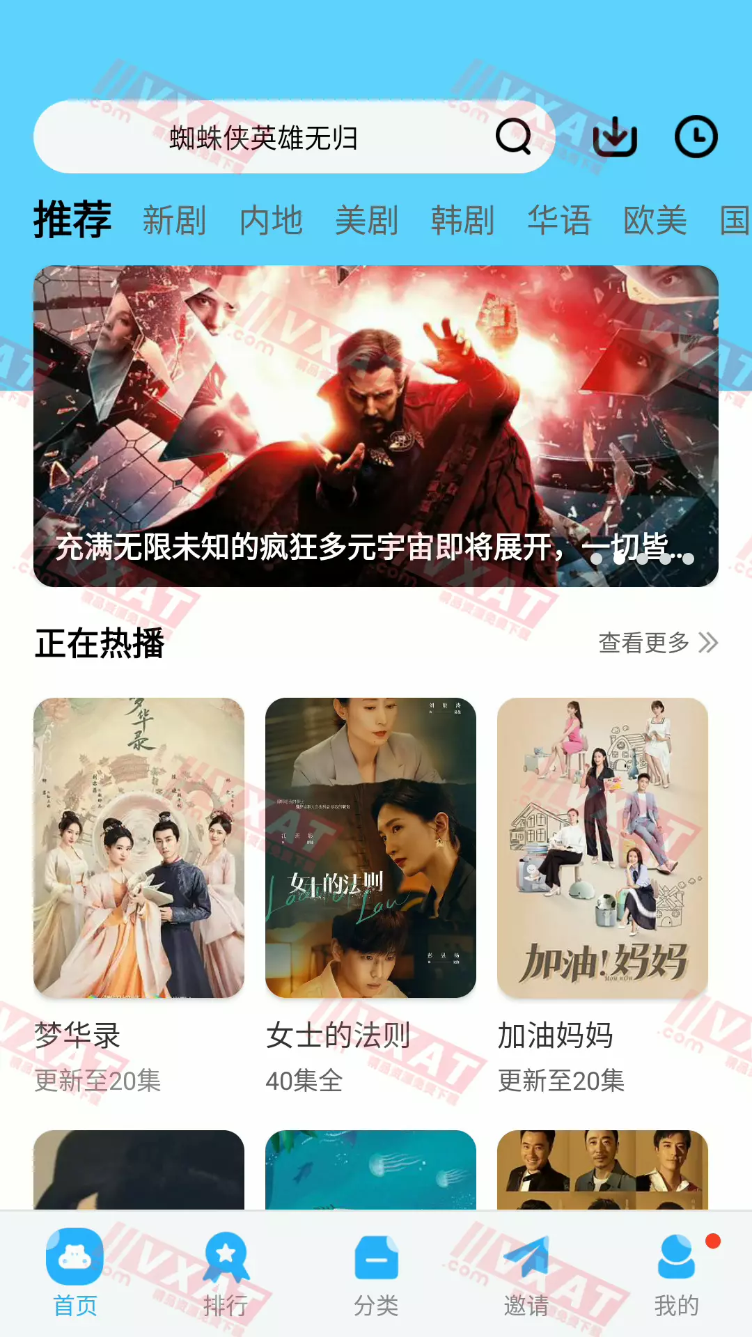 观影时光 v3.3.6 去广告版，小草系列