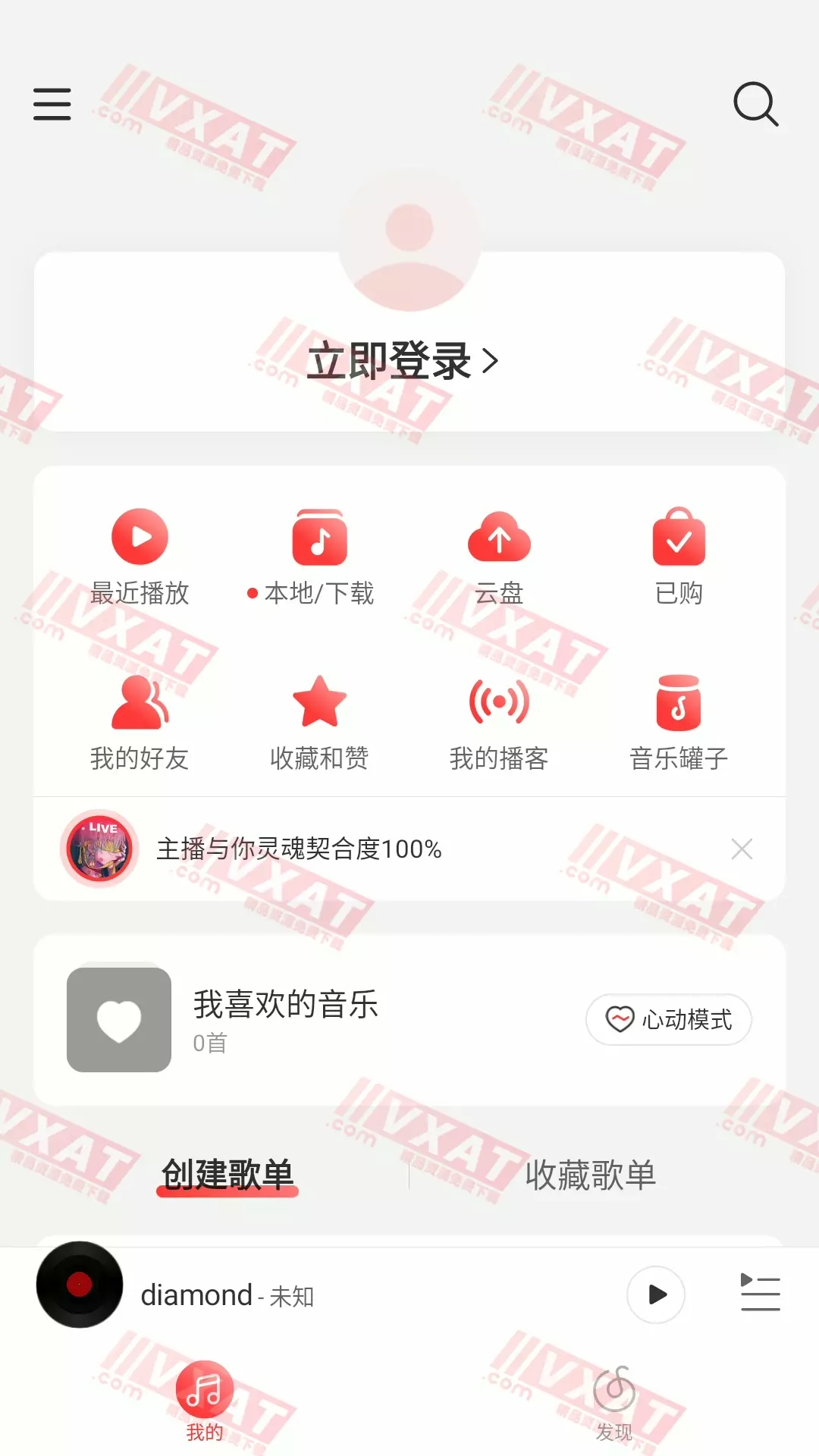 网易云音乐 v8.7.70 内置3.5.0大喇叭模块版
