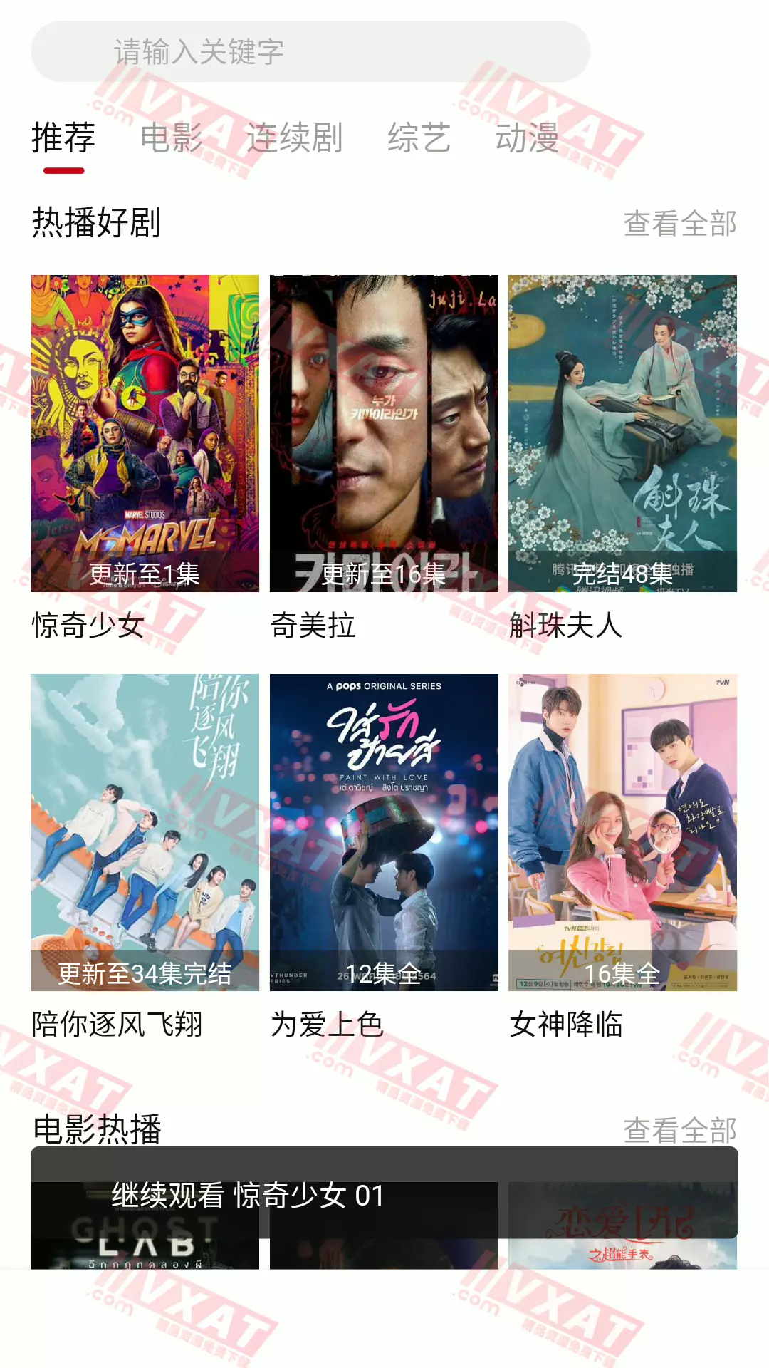 影阅阁Plus_v2.1.6 去广告版