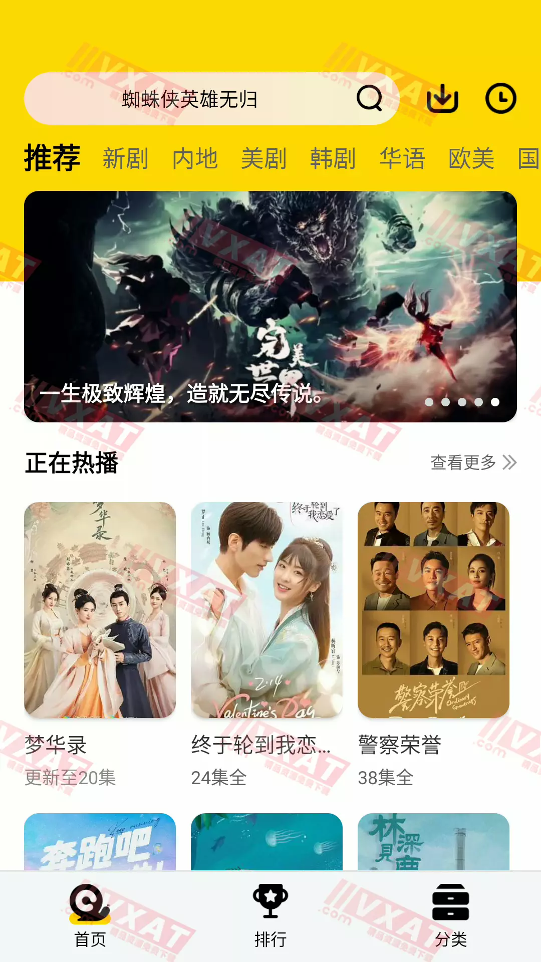 蜗牛视频 v999 去广告去升级版