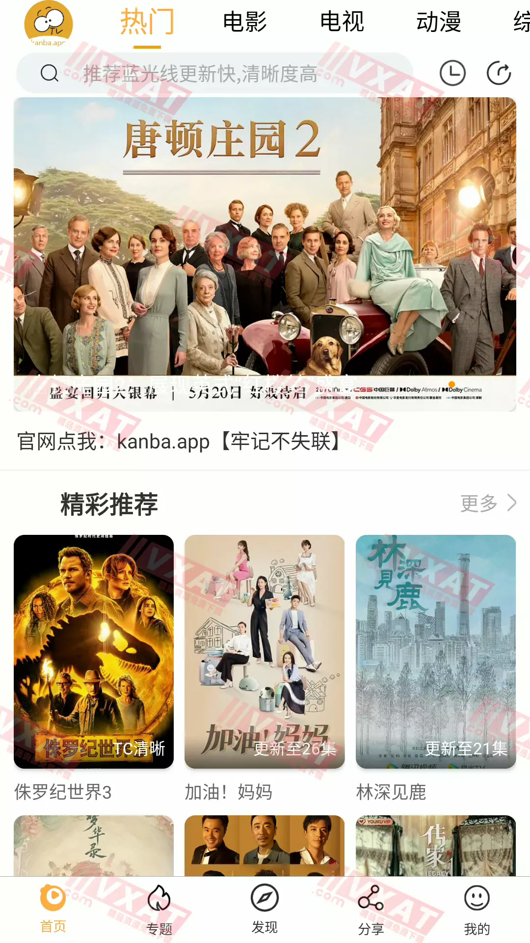 看吧影视 v2.0.0 去广告版