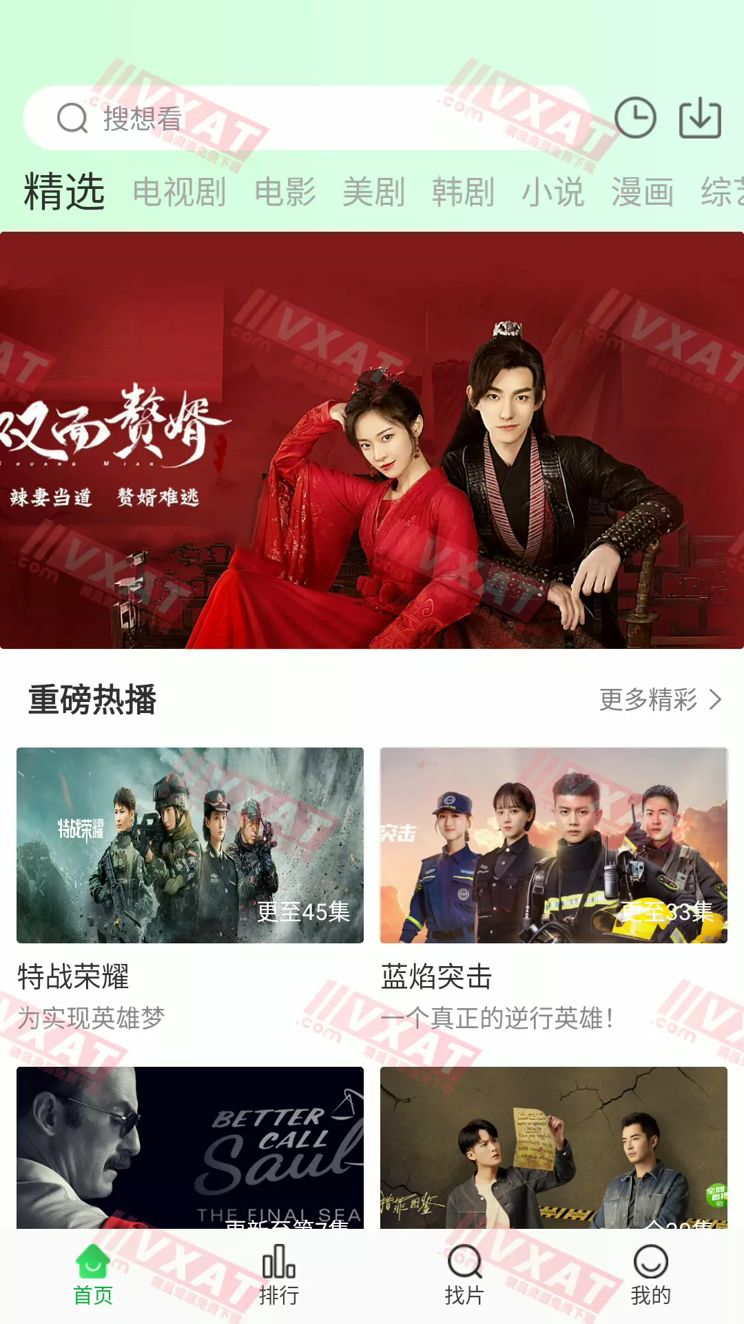 蜂鸟视频 v1.0.0 去广告版