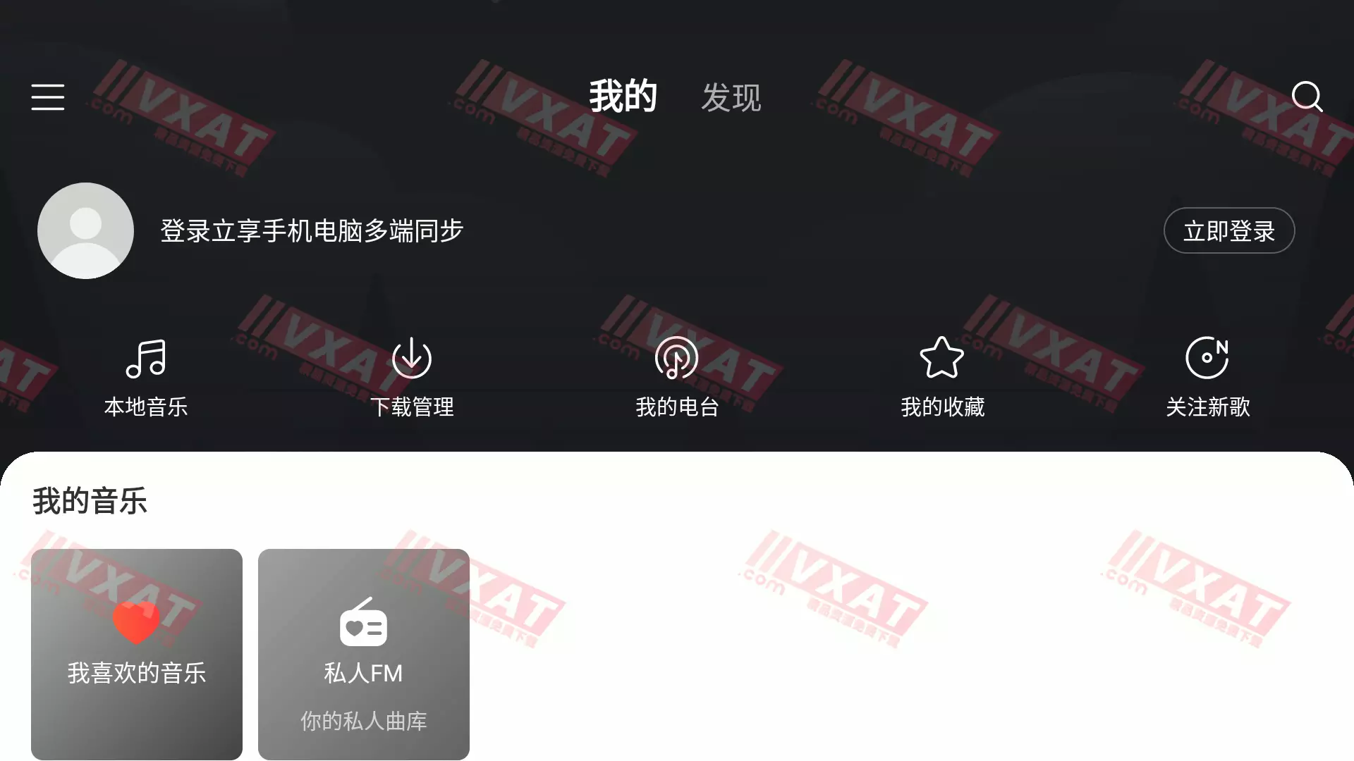 网易云音乐HD_v7.2.22 去广告横屏优化版