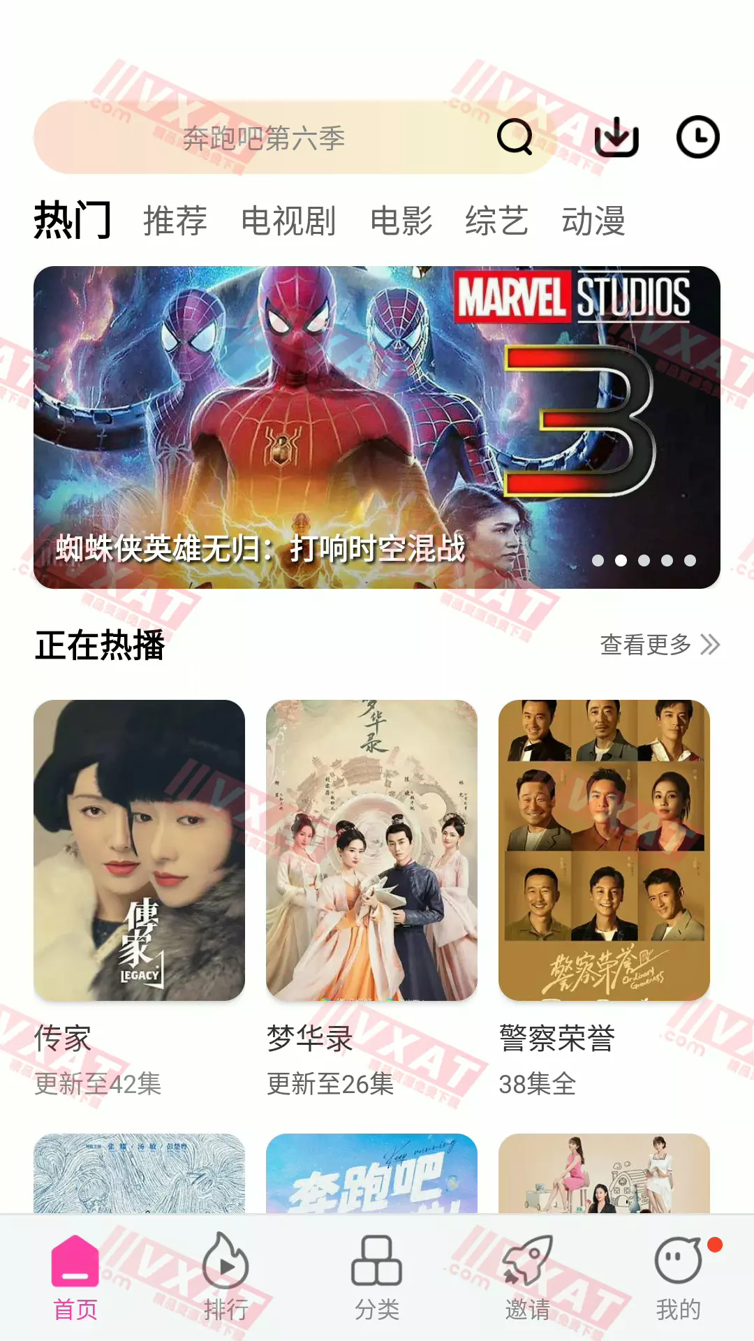 珊瑚视频 v4.6.1 去广告版