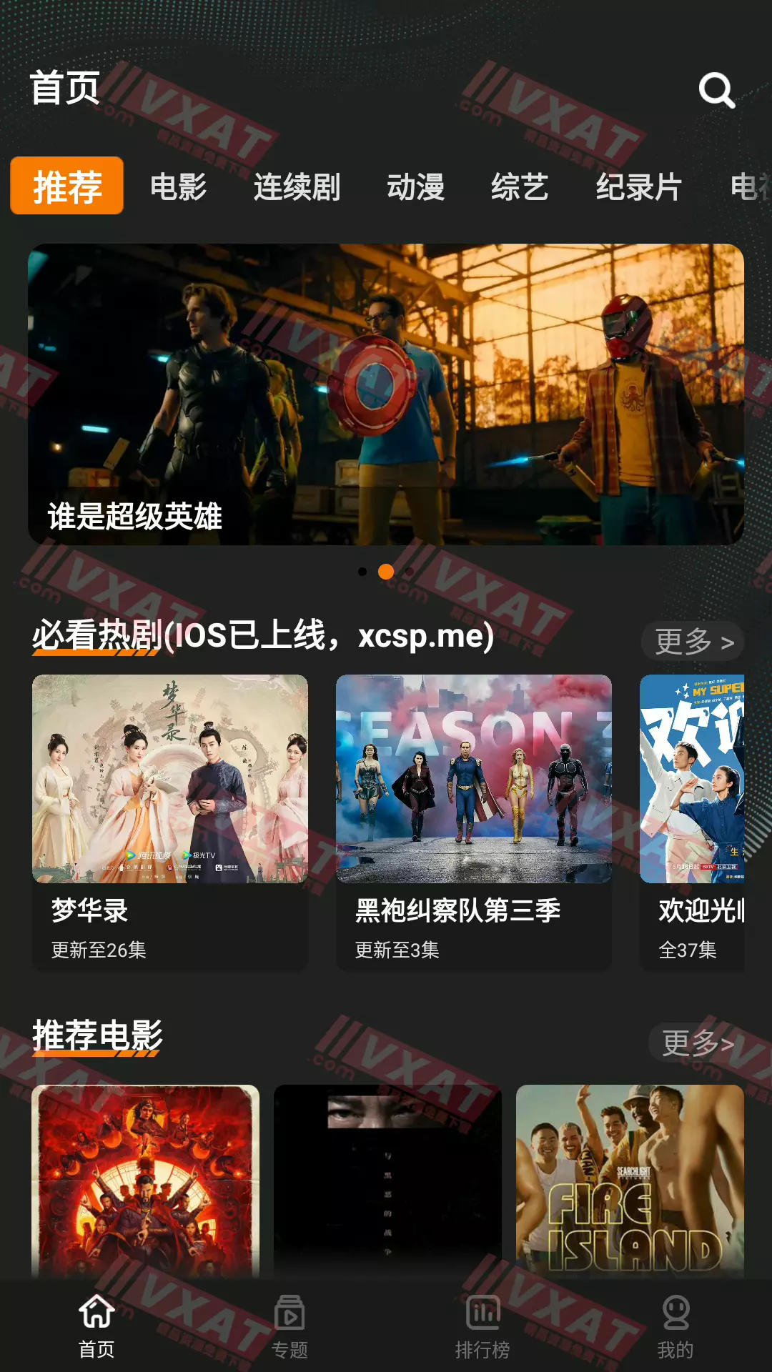 鲜橙视频 v1.1.8 去广告版