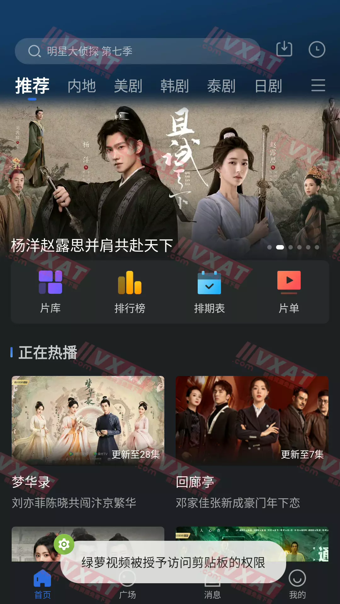 绿萝视频 v3.5.0 去广告版