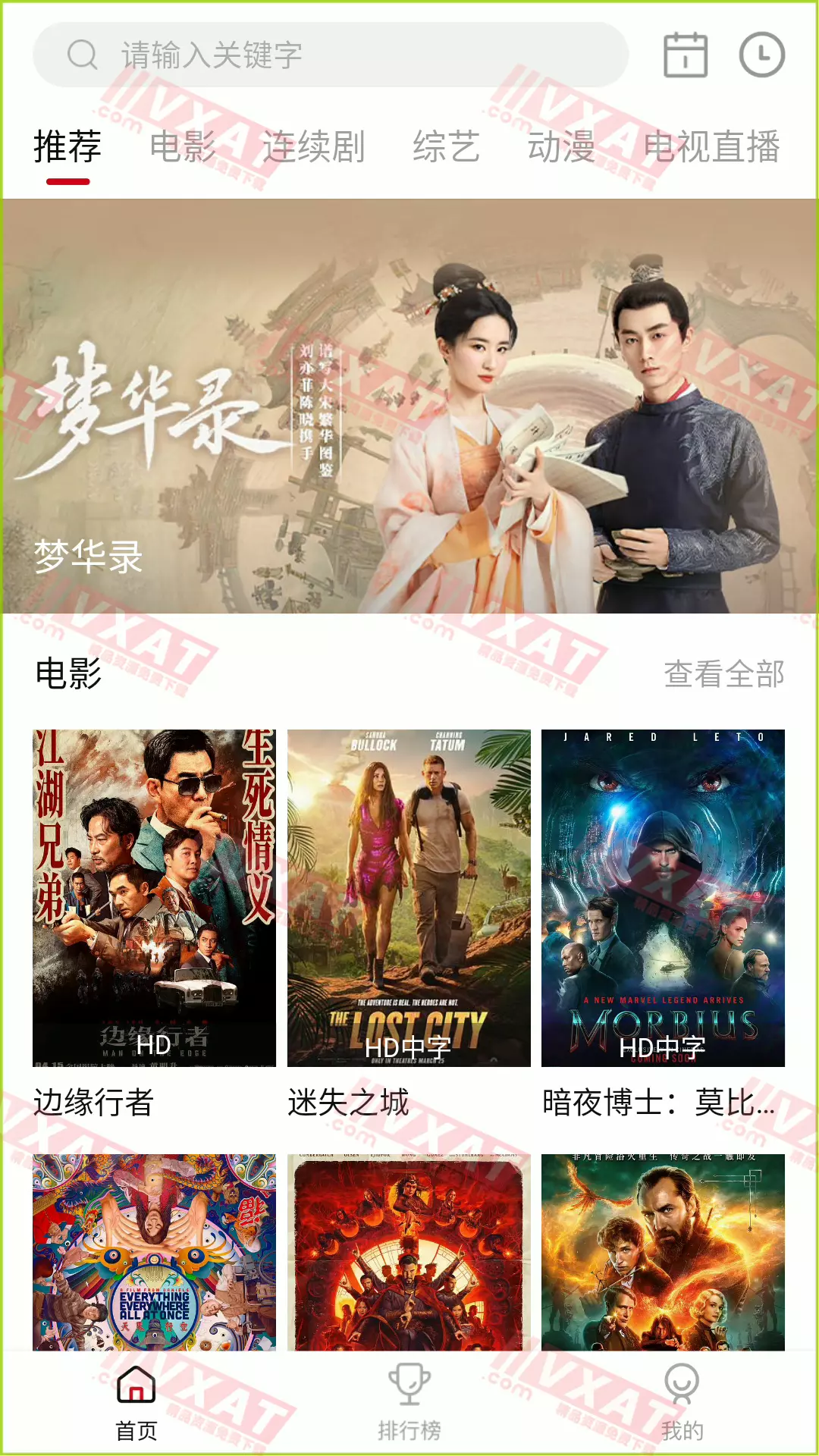 喜鹊视频 v2.1.19 免广告版