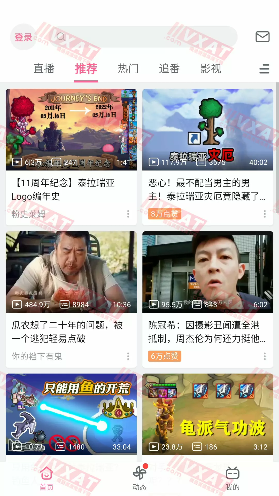 哔哩哔哩 v6.40.0 真我定制版修改版