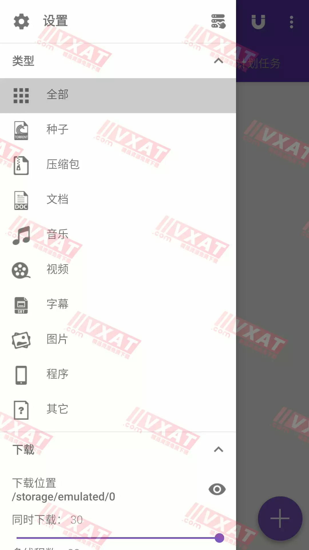 1DM+_v14.0.1 去广告去升级版