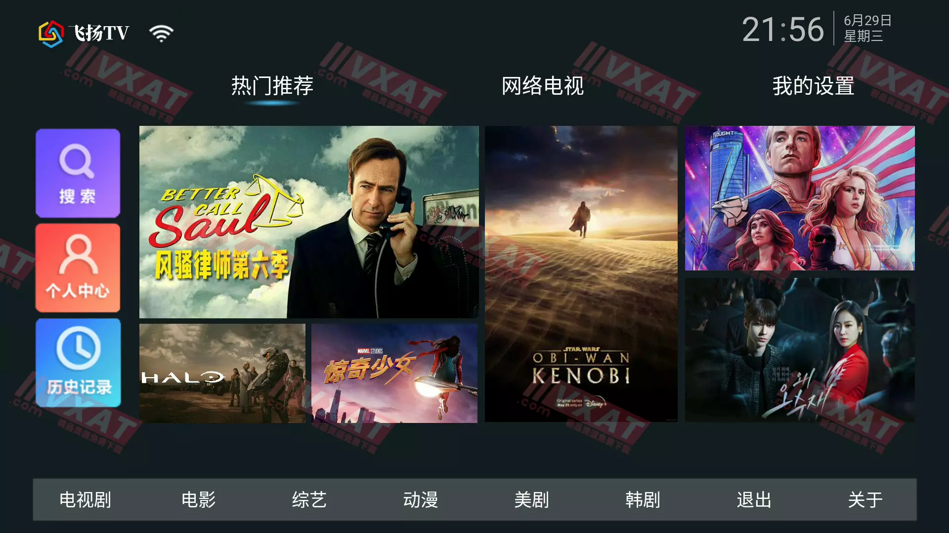 飞扬TV_v1.0.7 电视版