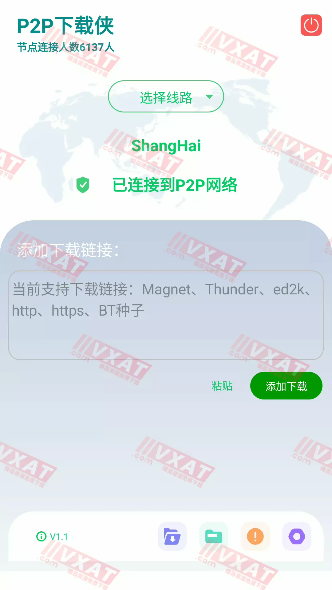 P2P下载侠 v1.1 安卓版