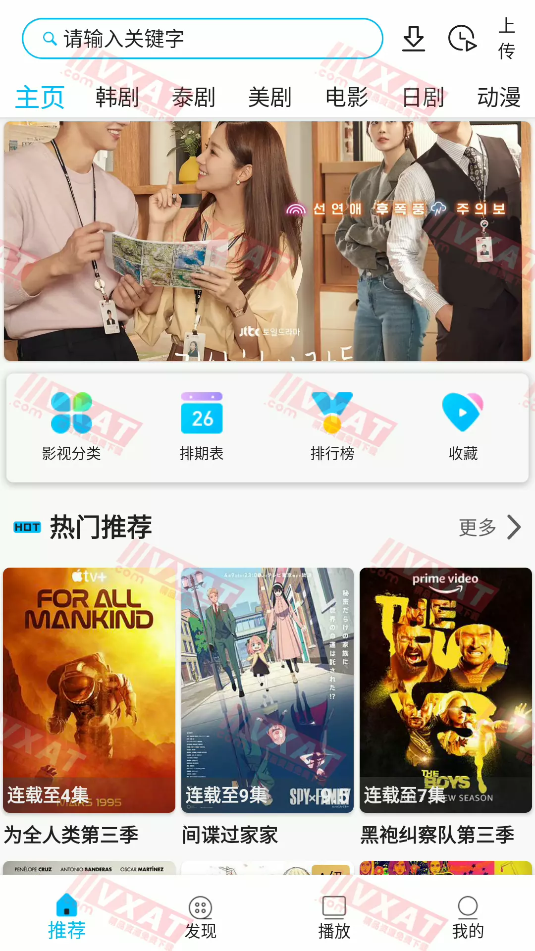 韩剧鸟 v1.0.0 安卓版 外剧利器