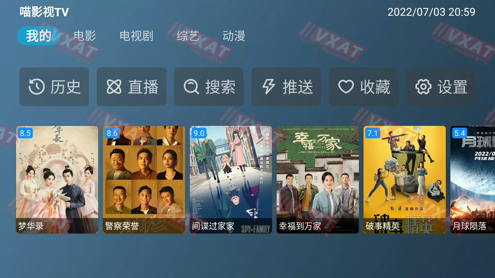 喵影视TV_v2.7.0 电视版 猫影视二开