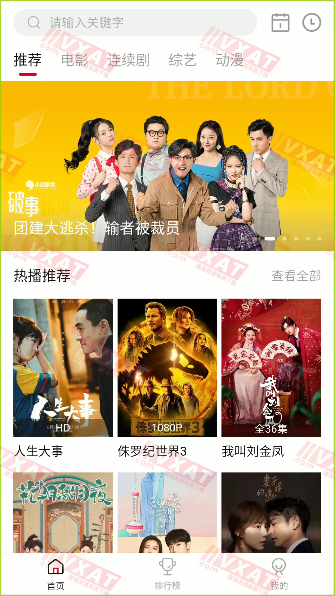 西柚影视 v2.1.2 去广告版