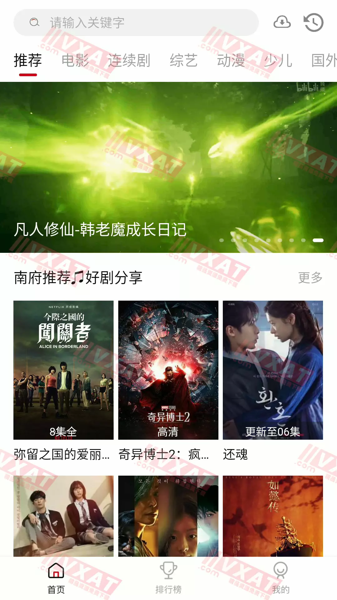 南府之家 v1.7.5 去广告版