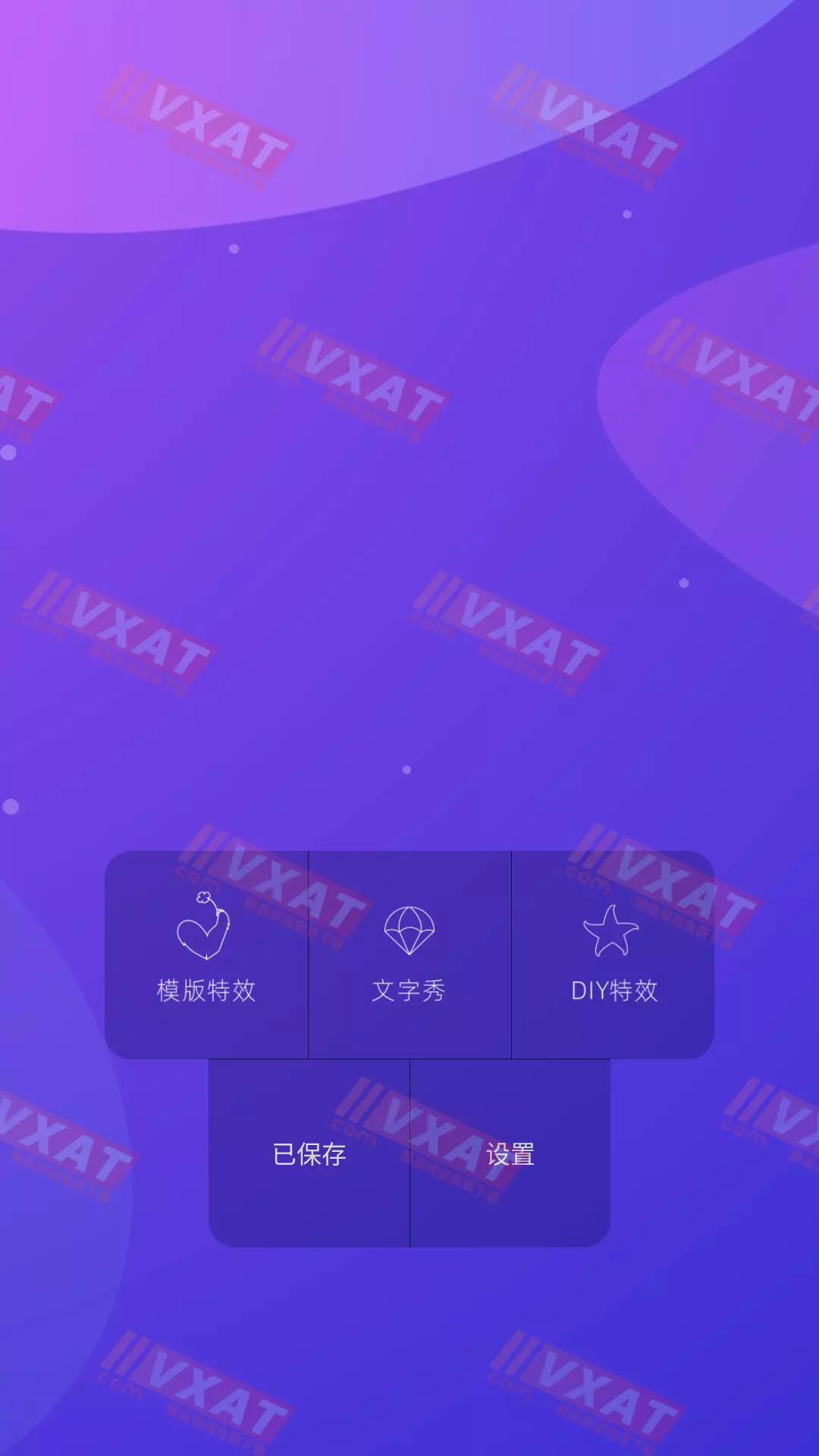 特效文字 v1.0 去广告版