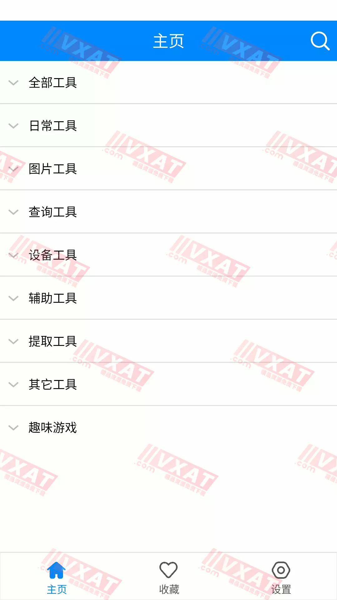 实用工具箱 v8.6 去广告会员版