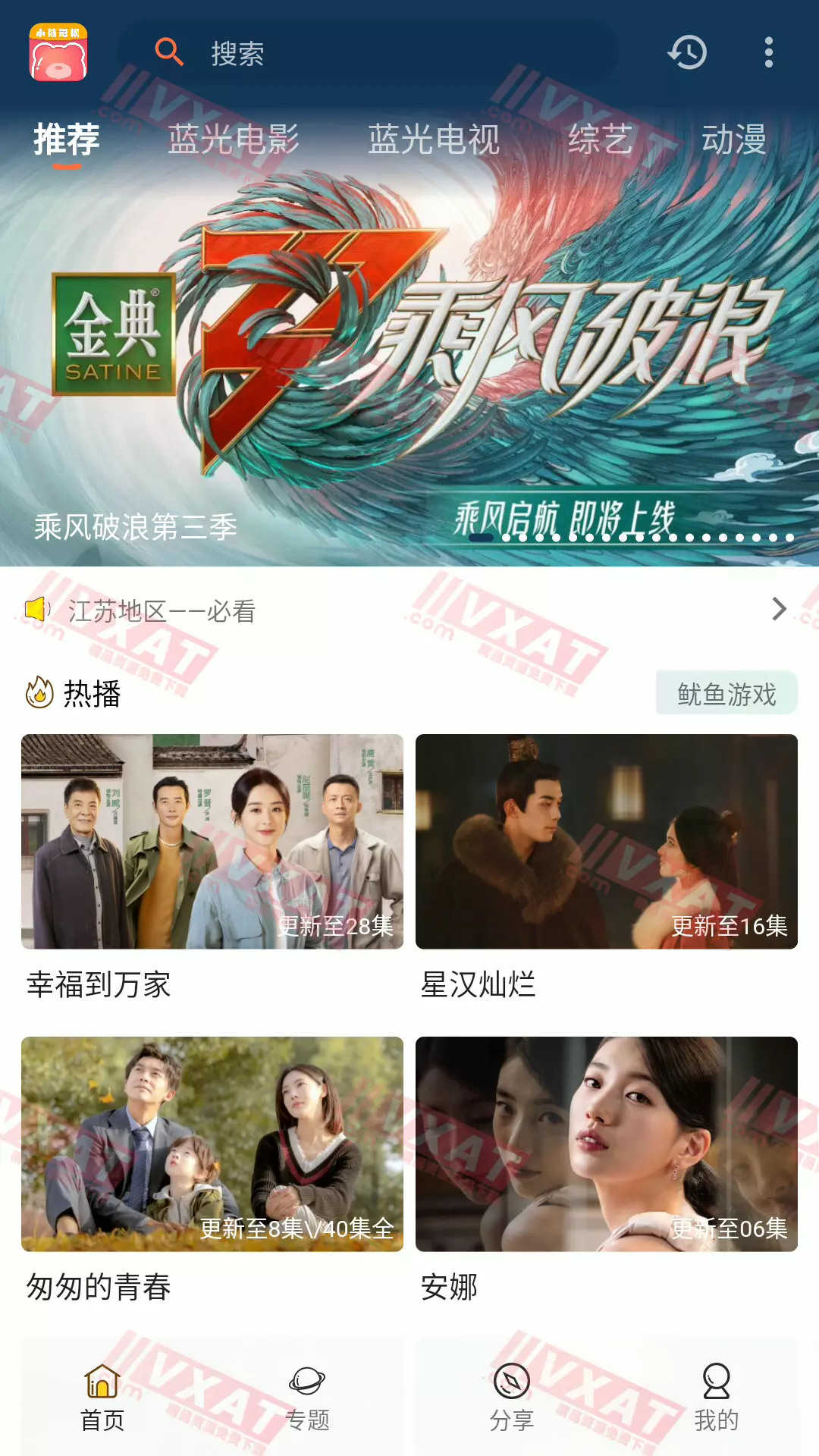 小熊影视 v3.7 去广告版