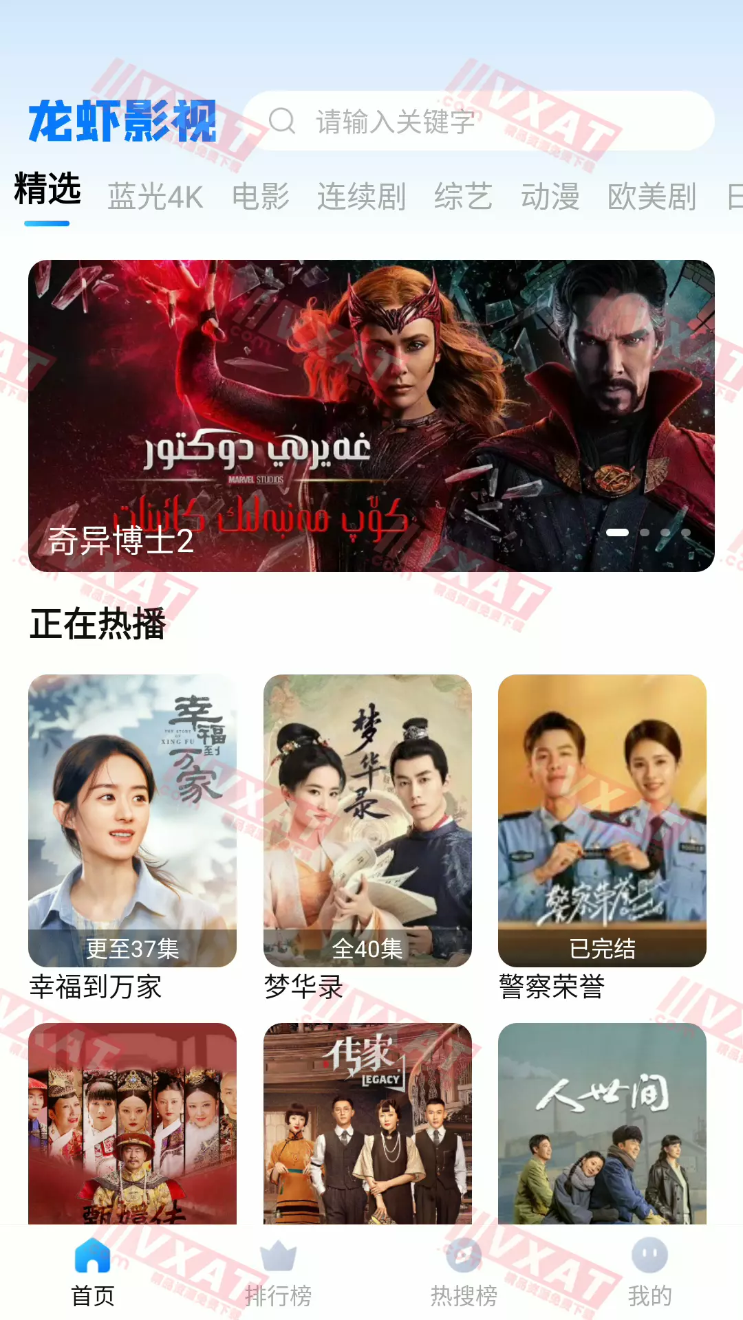 龙虾影视 v2.3.4 去广告版