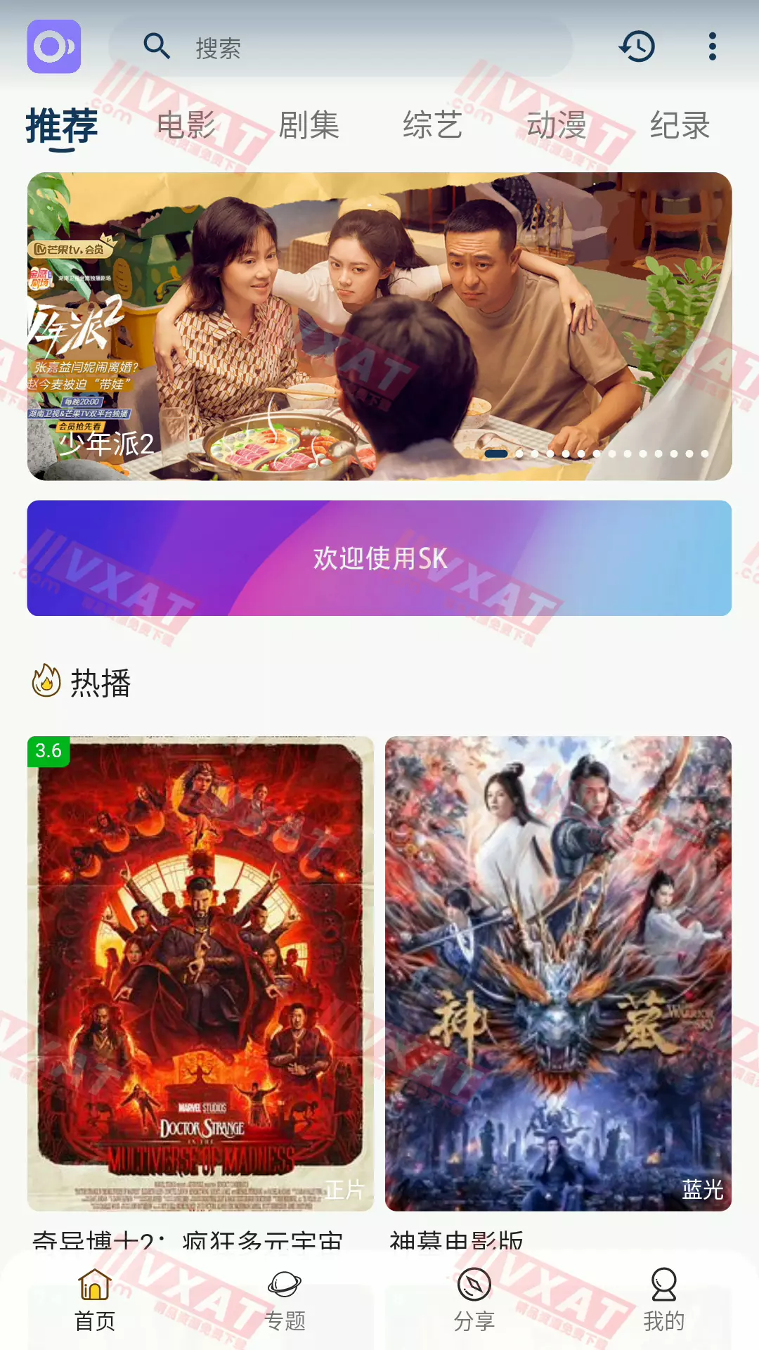 稀饭影视 v2.8.5 去广告版