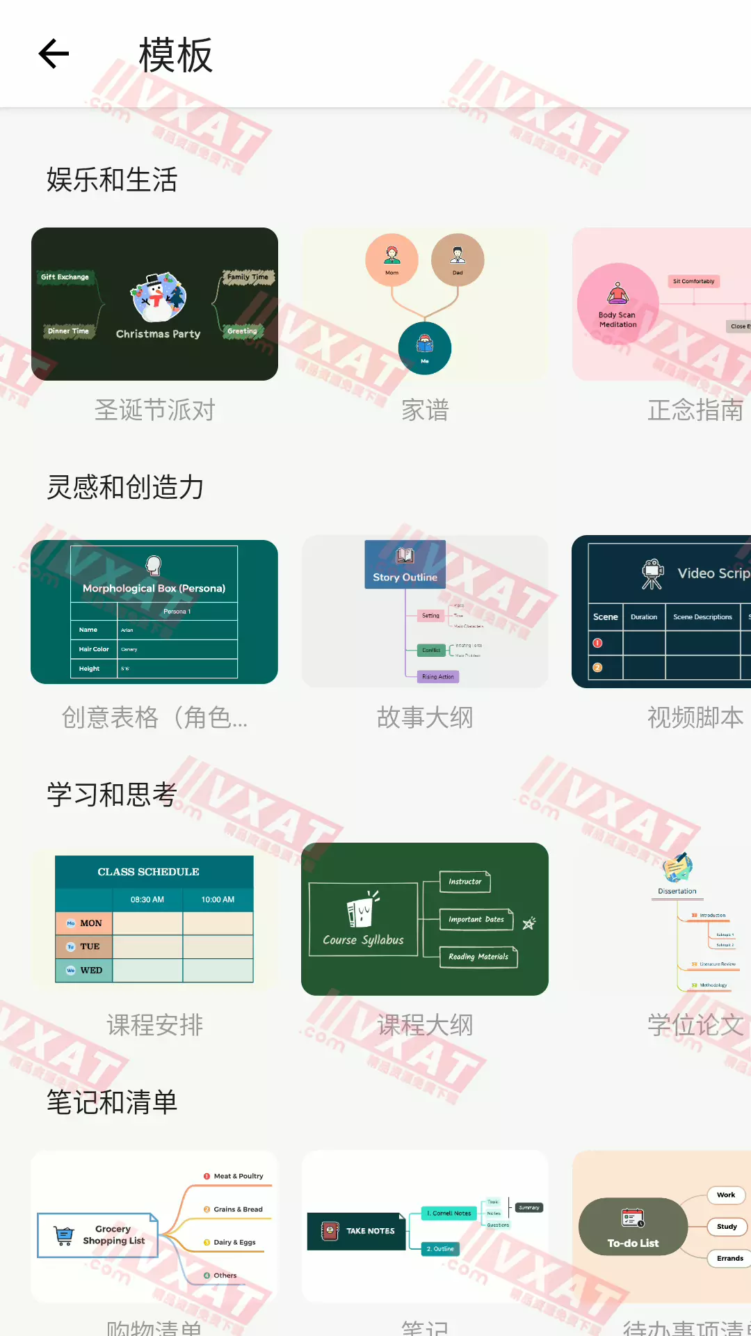 Xmind思维导图 v22.11 高级订阅版