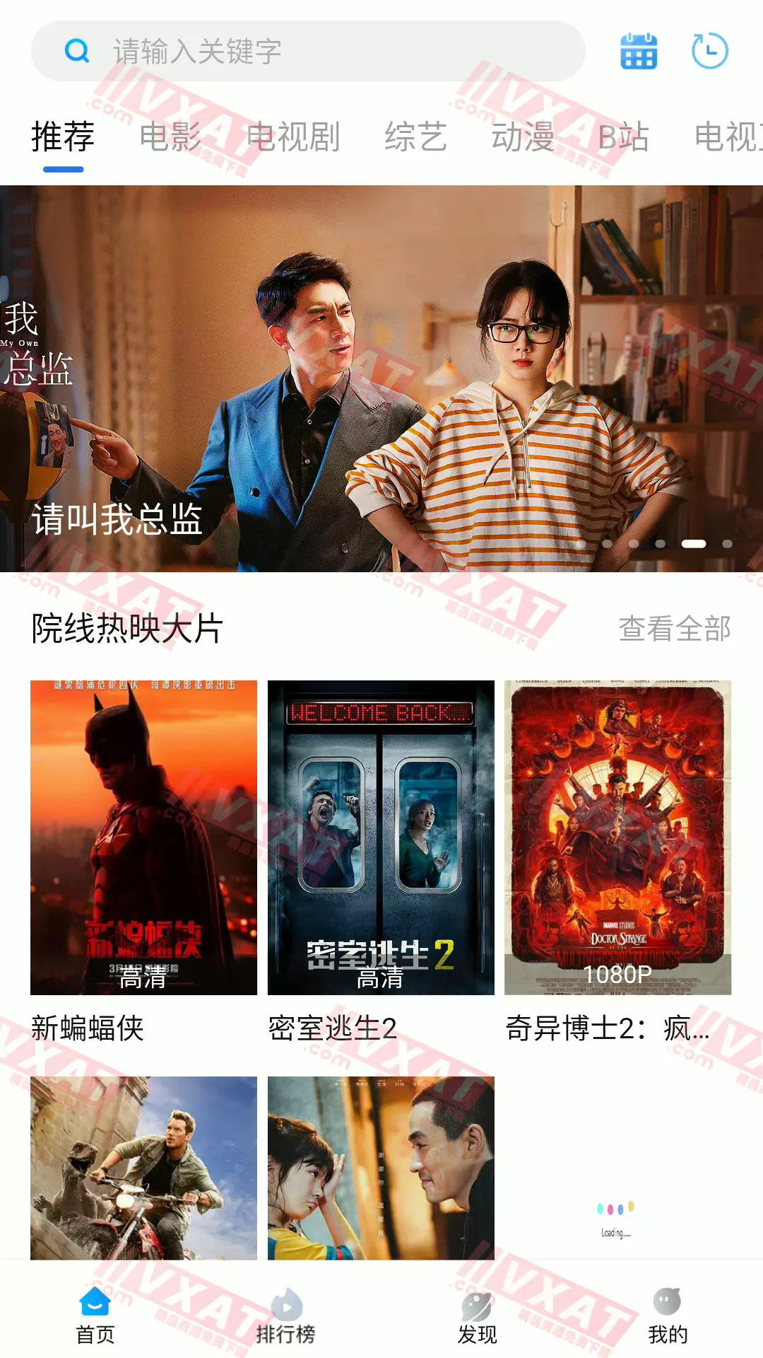 萝卜影视 v2.1.4 安卓版