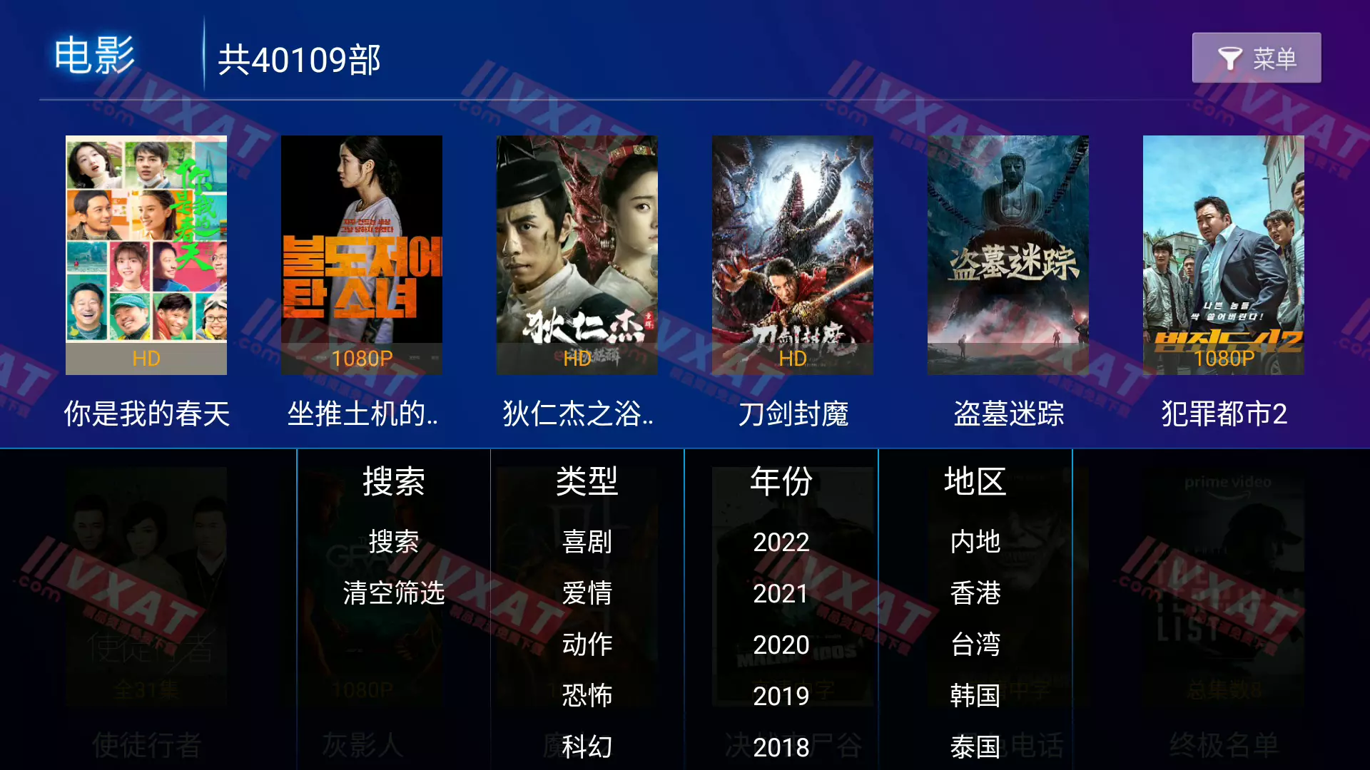 大圣影院 v6.2 电视版