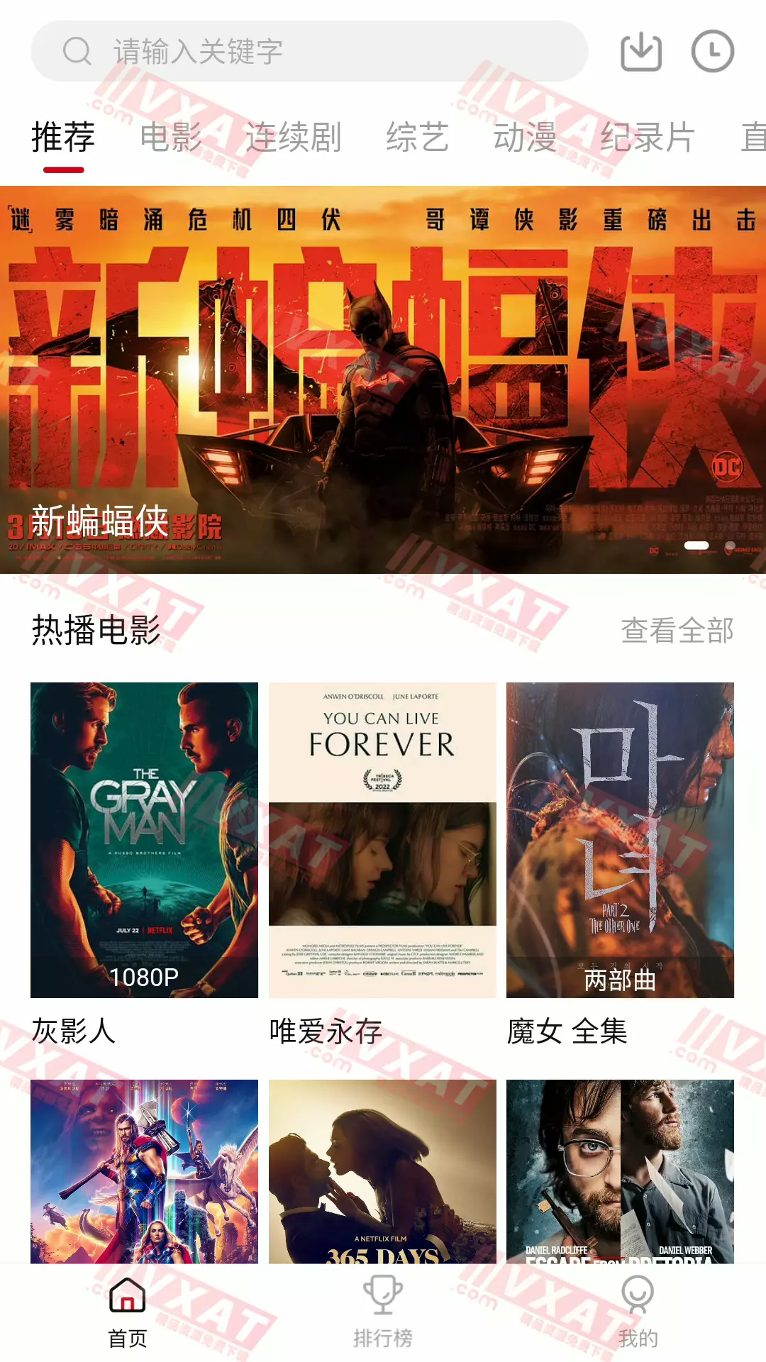 佩奇影视 v2.1.1 去广告版