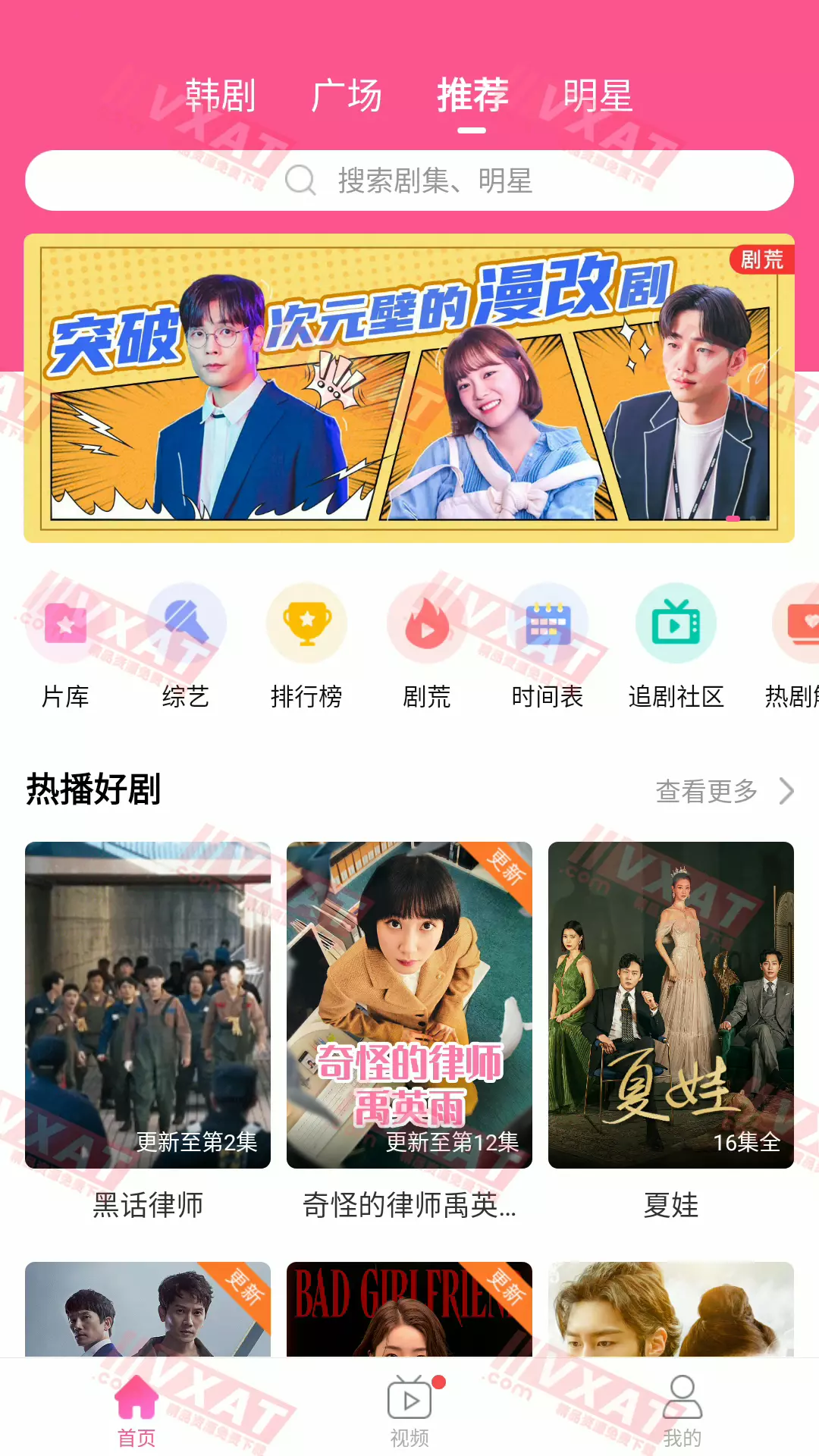 韩站 v1.3 安卓版