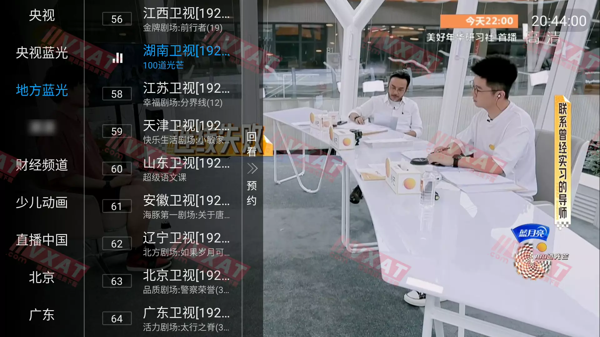 TVHub直播 v5.2.0 电视版