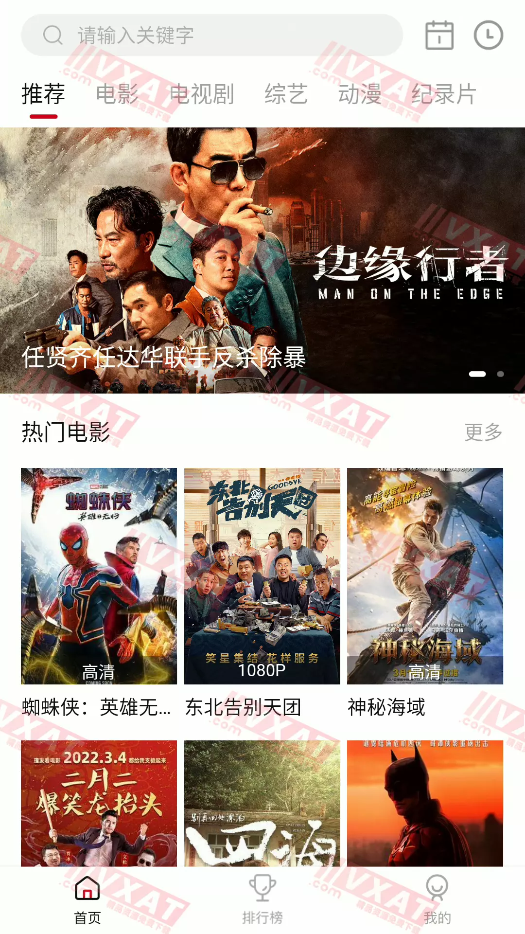 蓝光影院 v2.1.3 安卓版