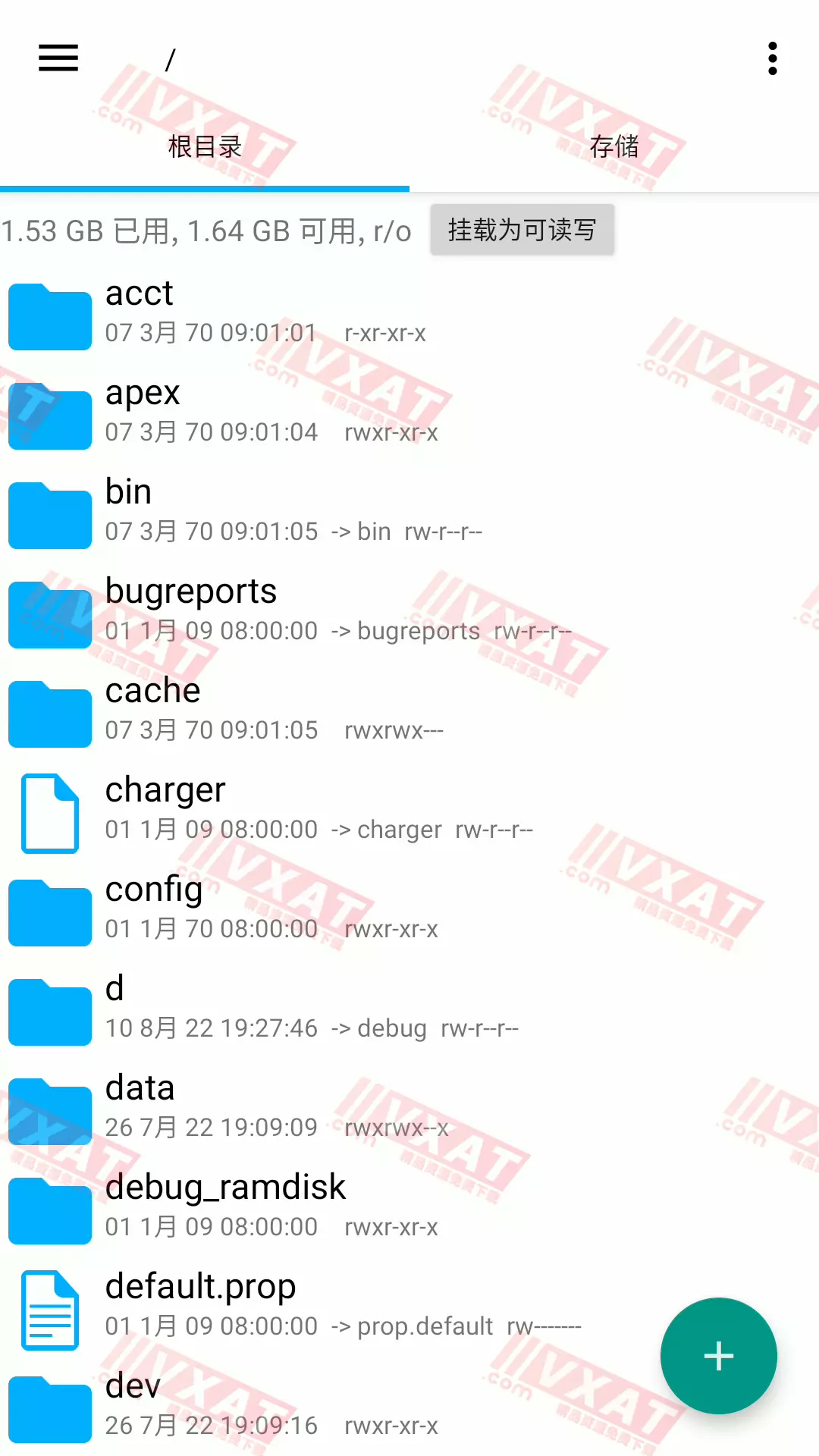 RE管理器 v4.11.3 完整付费版