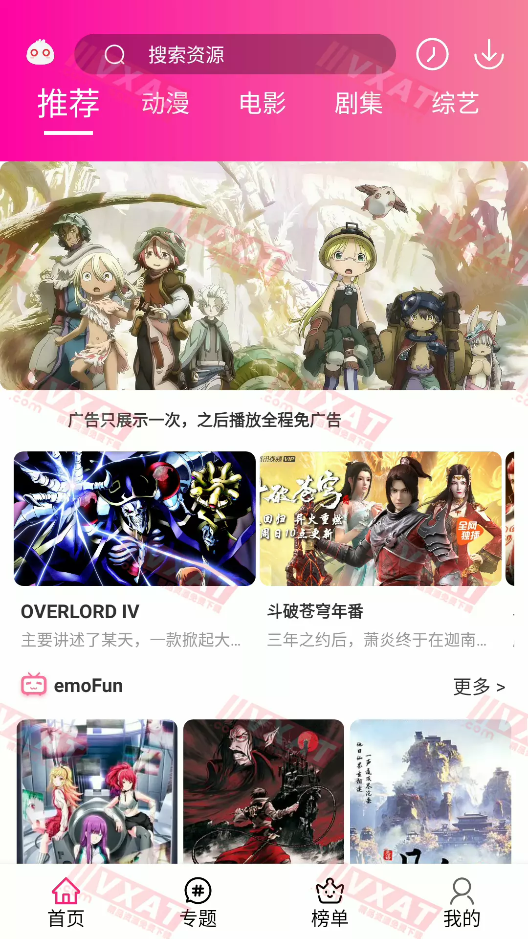 emoFun_v1.1.2 去广告安卓版