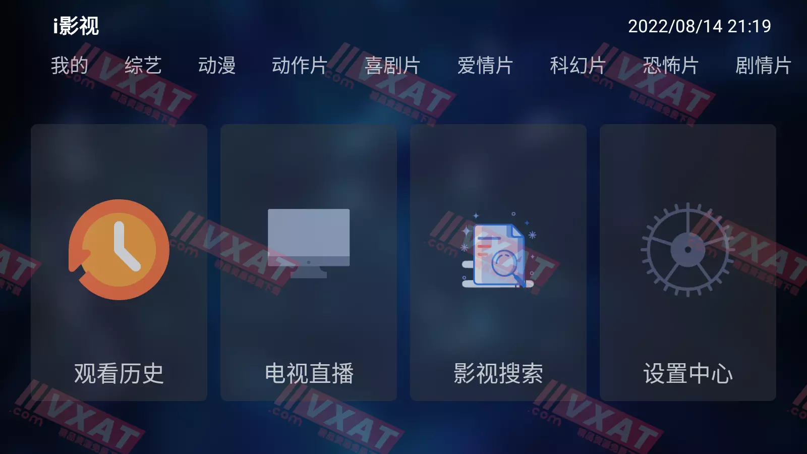 i影视 v4.3.4 电视版