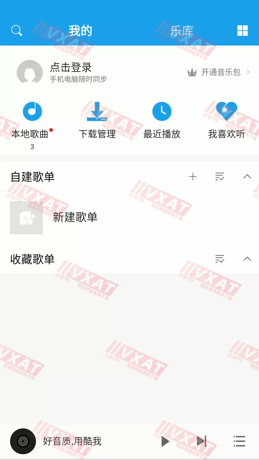 酷我音乐 v6.8.9.0 解锁会员版