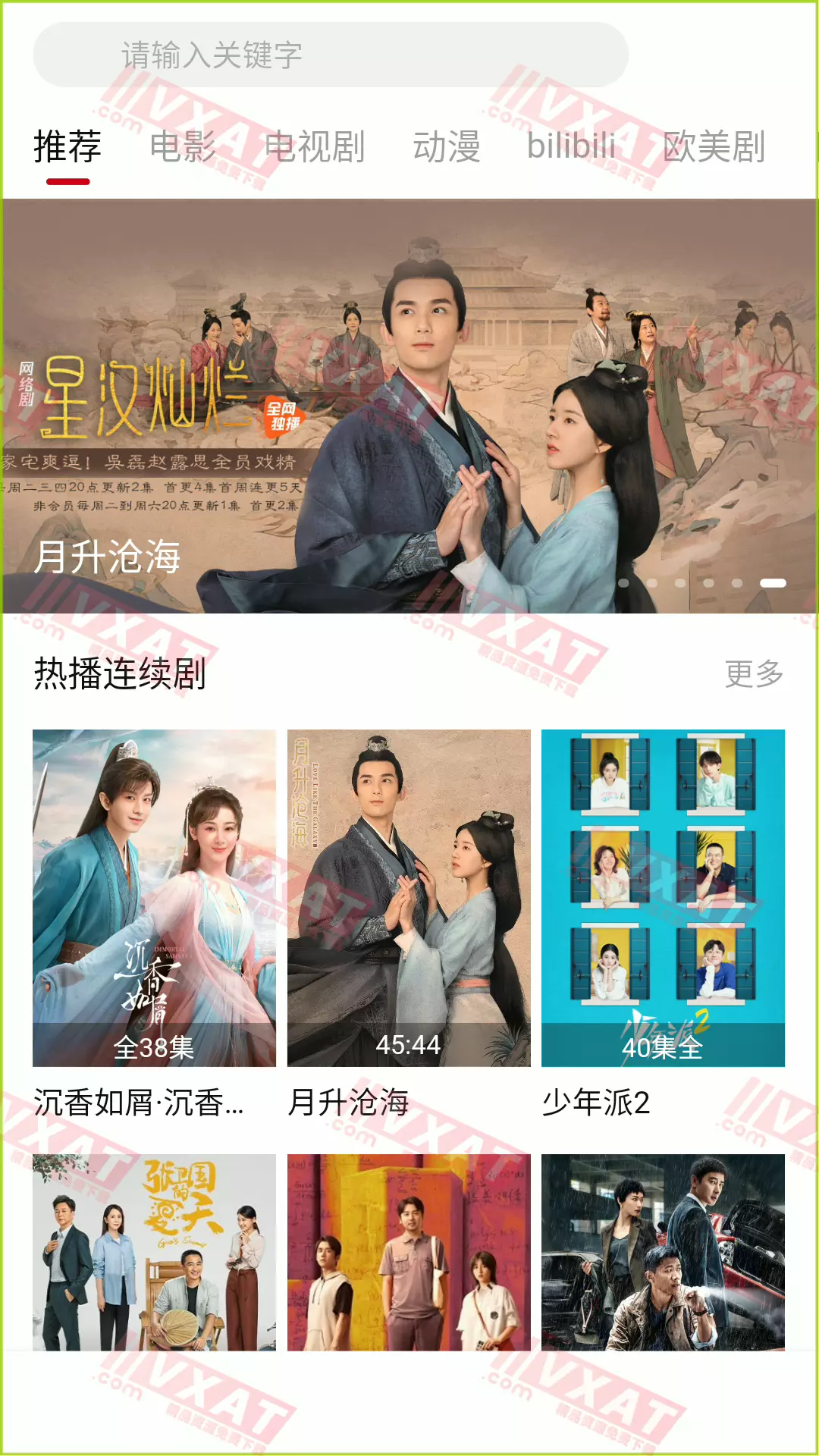 柚子影视 v2.5.8 去广告版