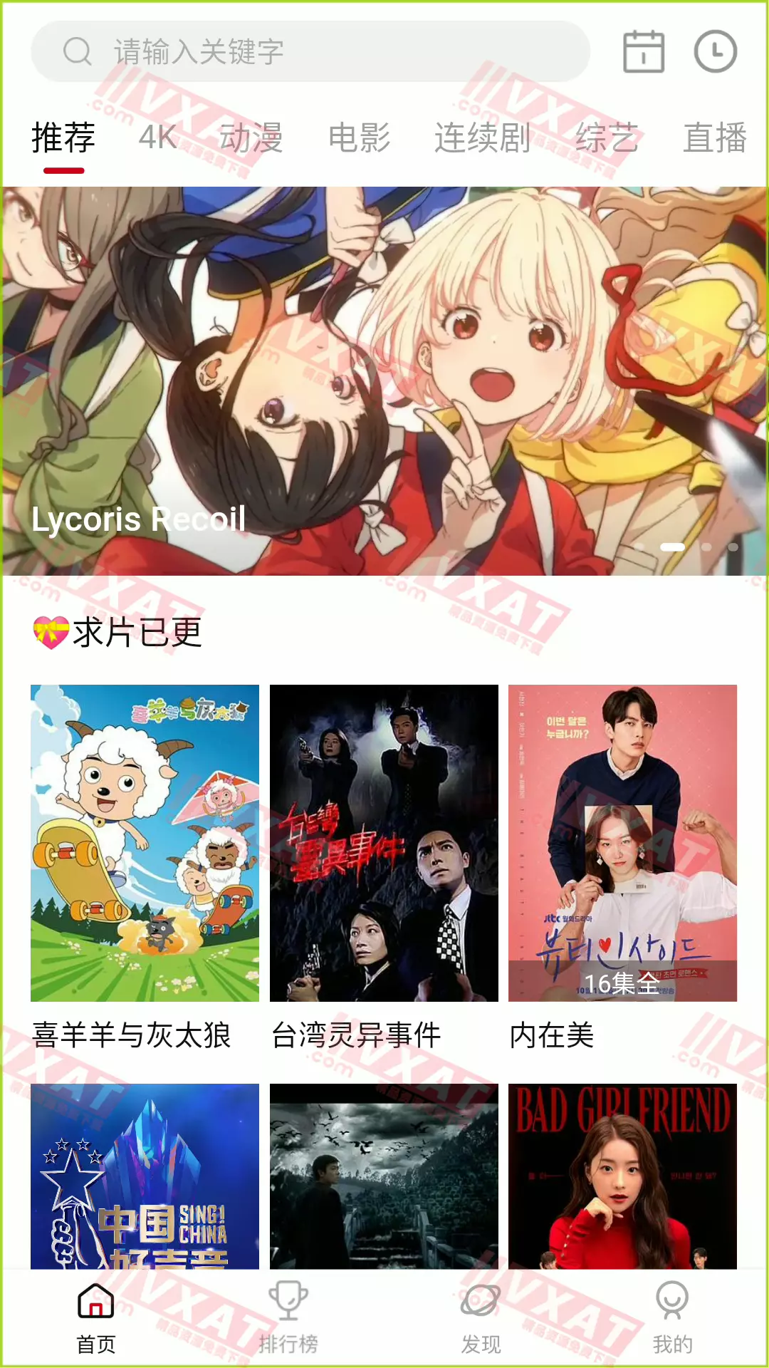 AirFun视频 v2.1.4 去广告版