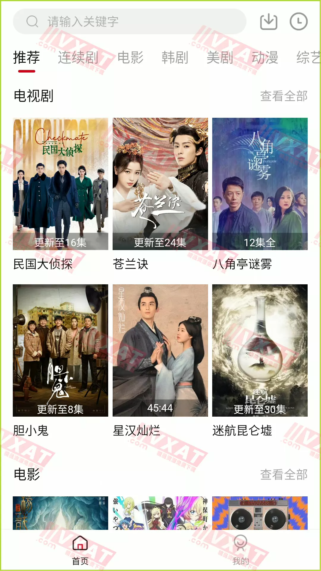 土河马视频 v2.1.95 去广告版