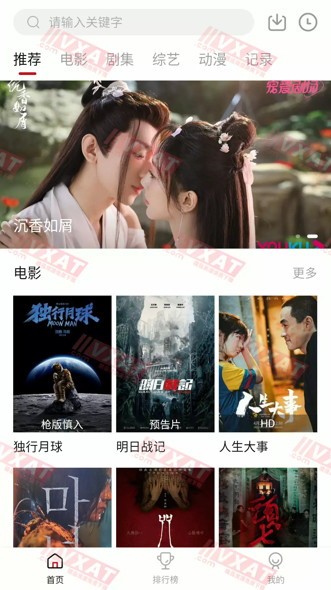 蛋挞羊视频 v2.1.0 去广告版