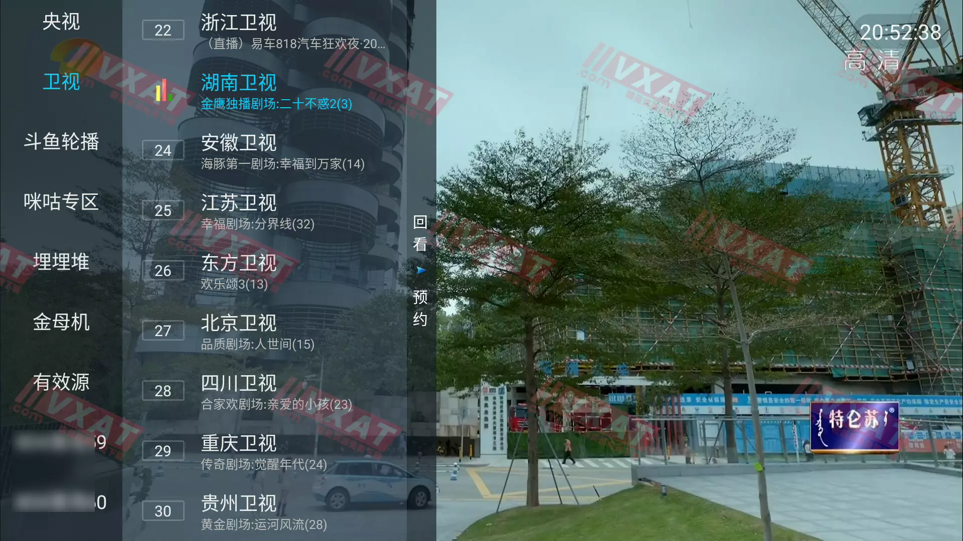 野火直播 v3.2.3 去广告电视版