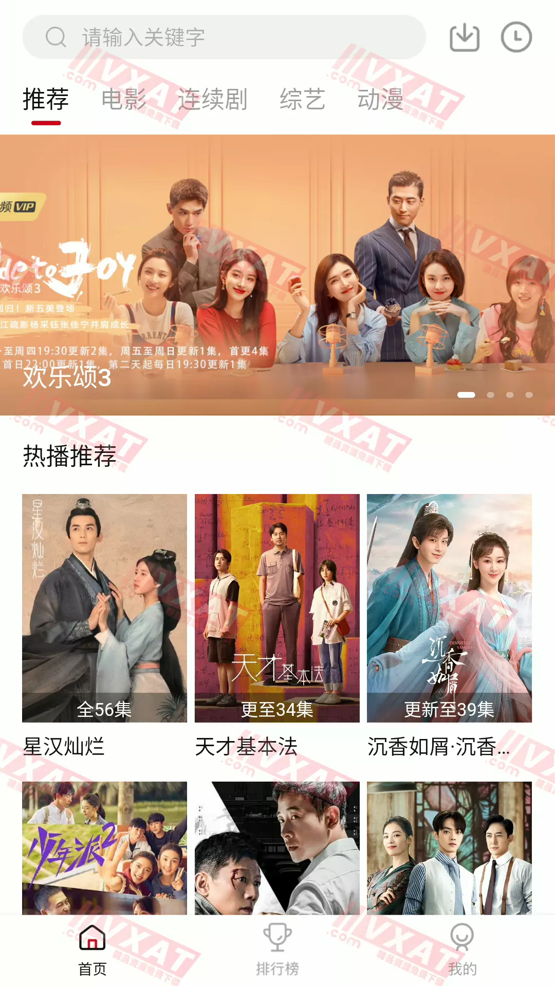 极速云播 v2.1.5 安卓版