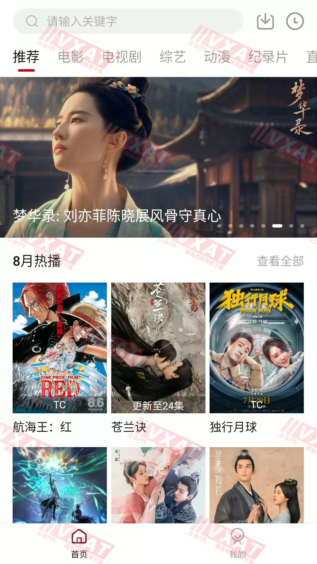 剧白白 v2.1.1 去广告版