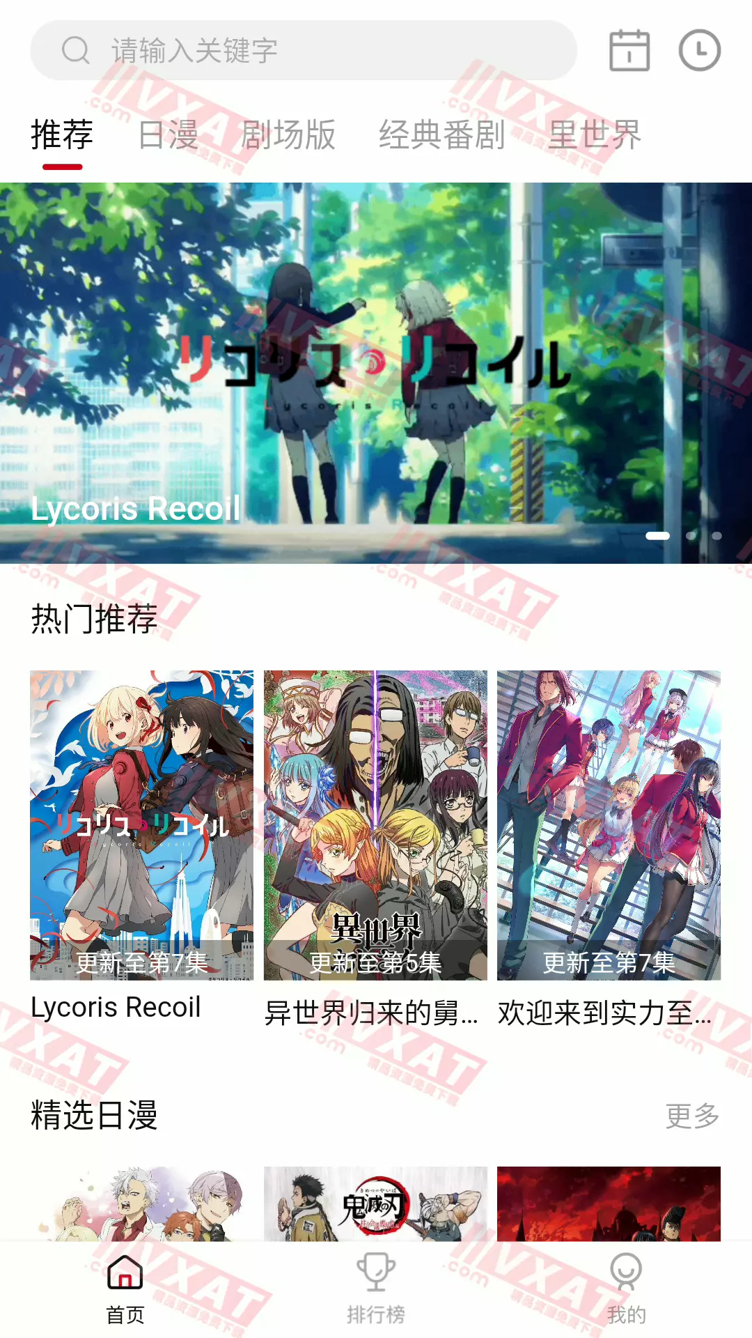 OmoFun_v2.1.0 安卓版 免费追番利器