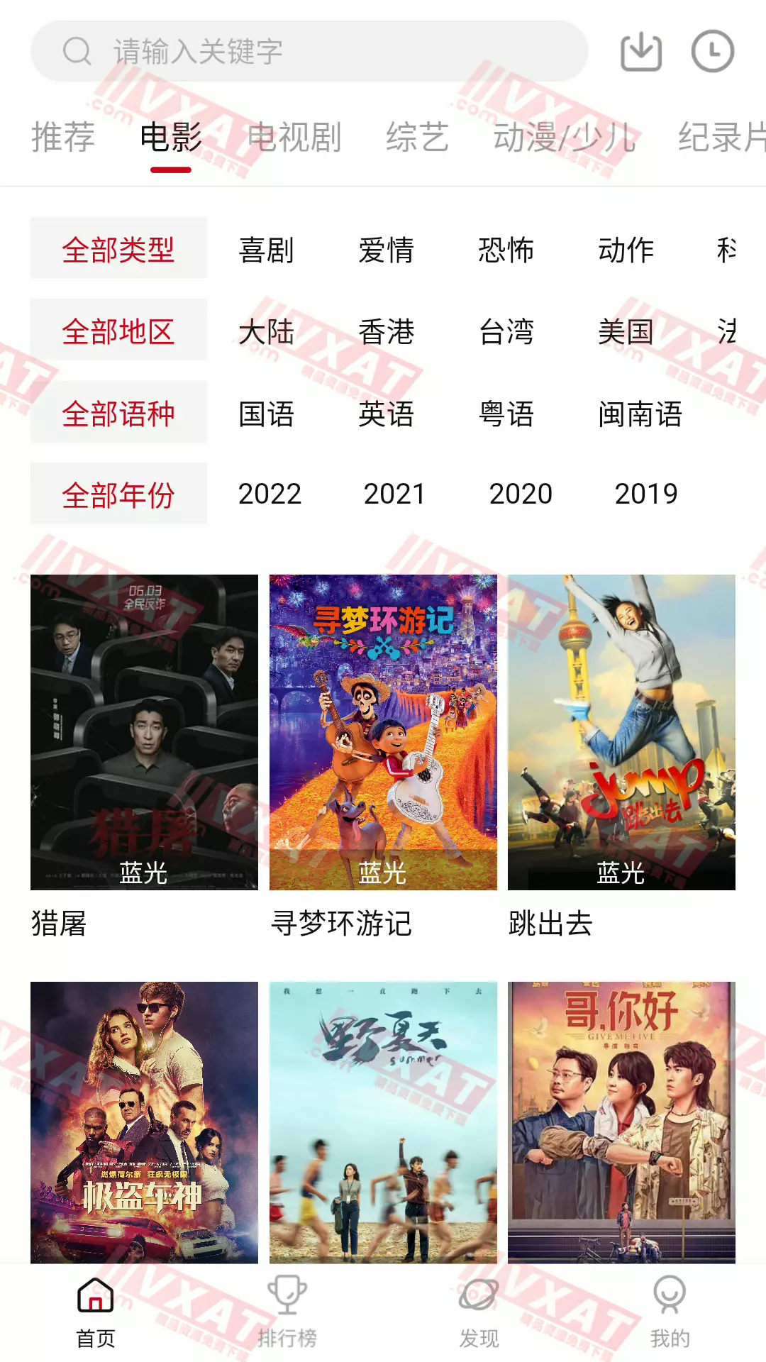 优众影视 v2.2.3 去广告版