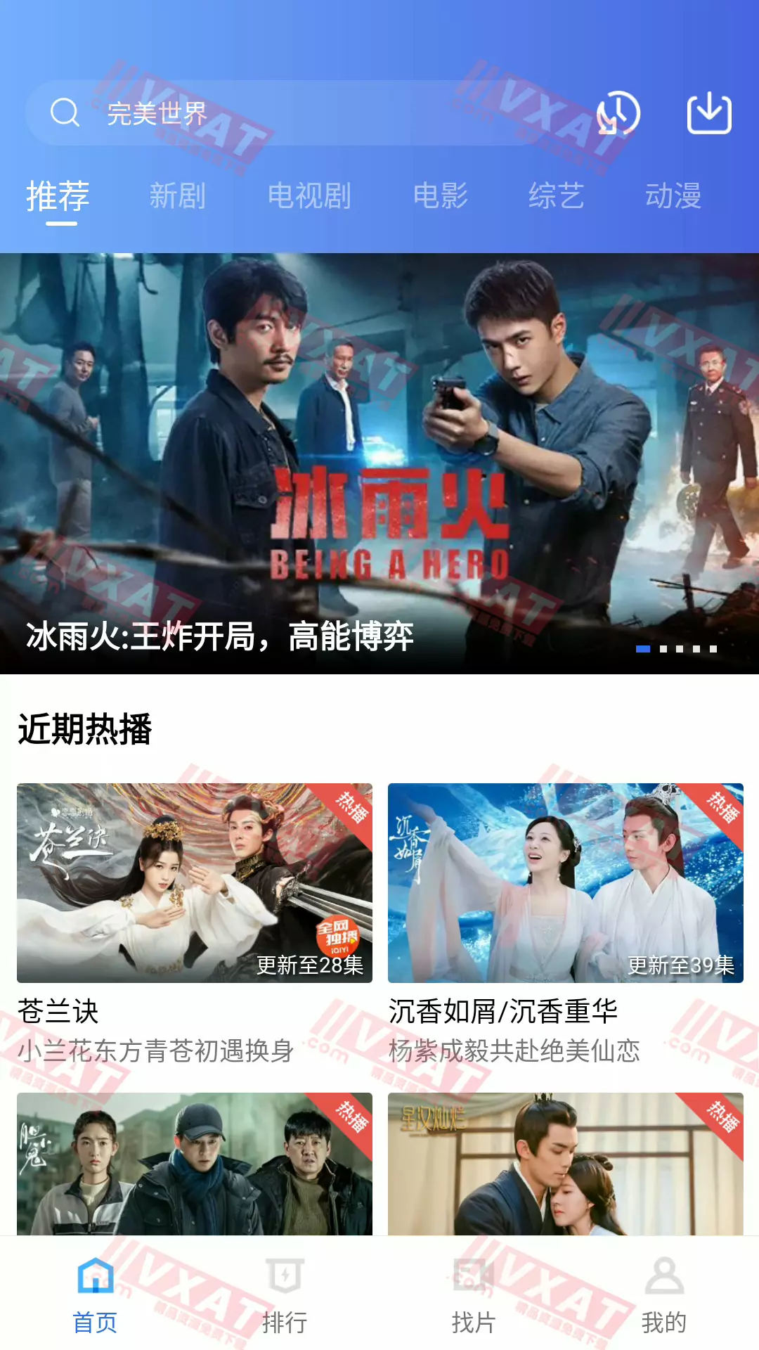 星星视频 v2.3.0 去广告版