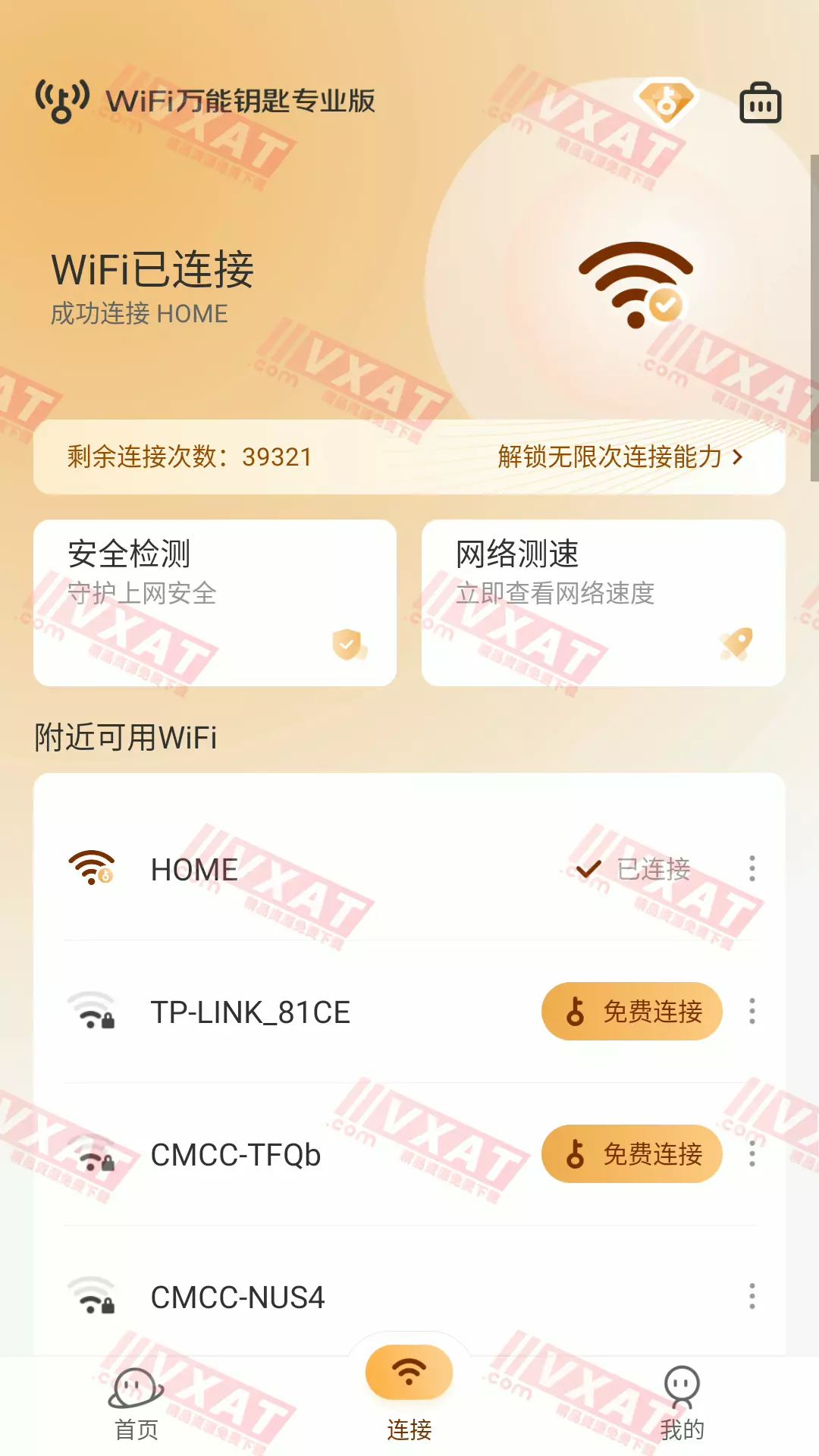 WiFi万能钥匙专业版 v1.0.03 解锁特权