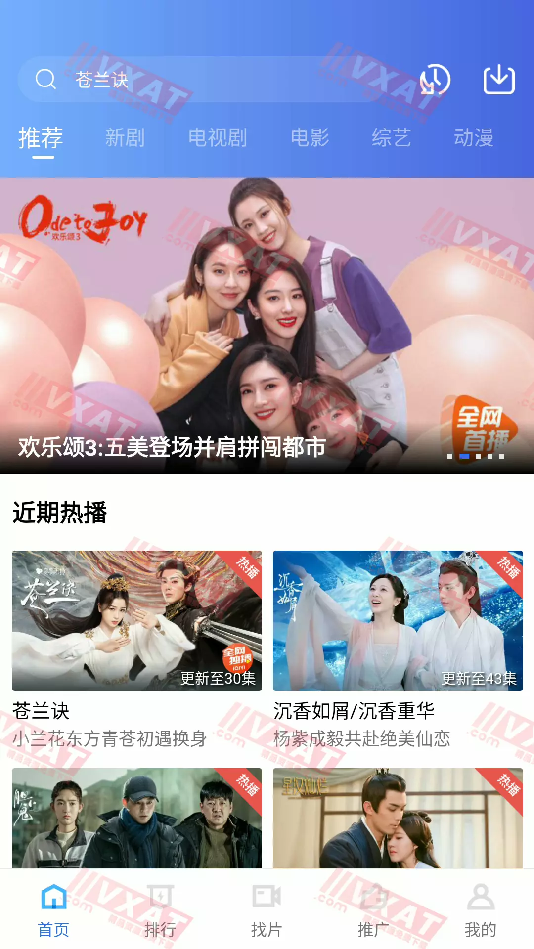 追风视频 v2.3.0 去广告版