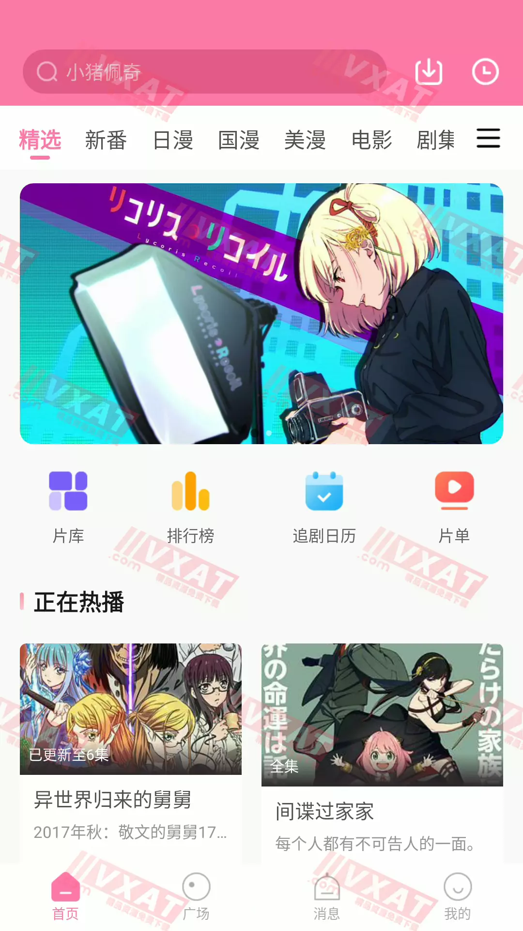 次元喵 v1.3.0 去广告版