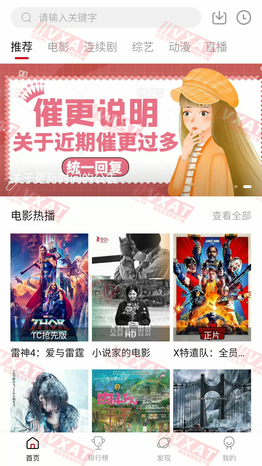 追剧人 v9.2.11 去广告版