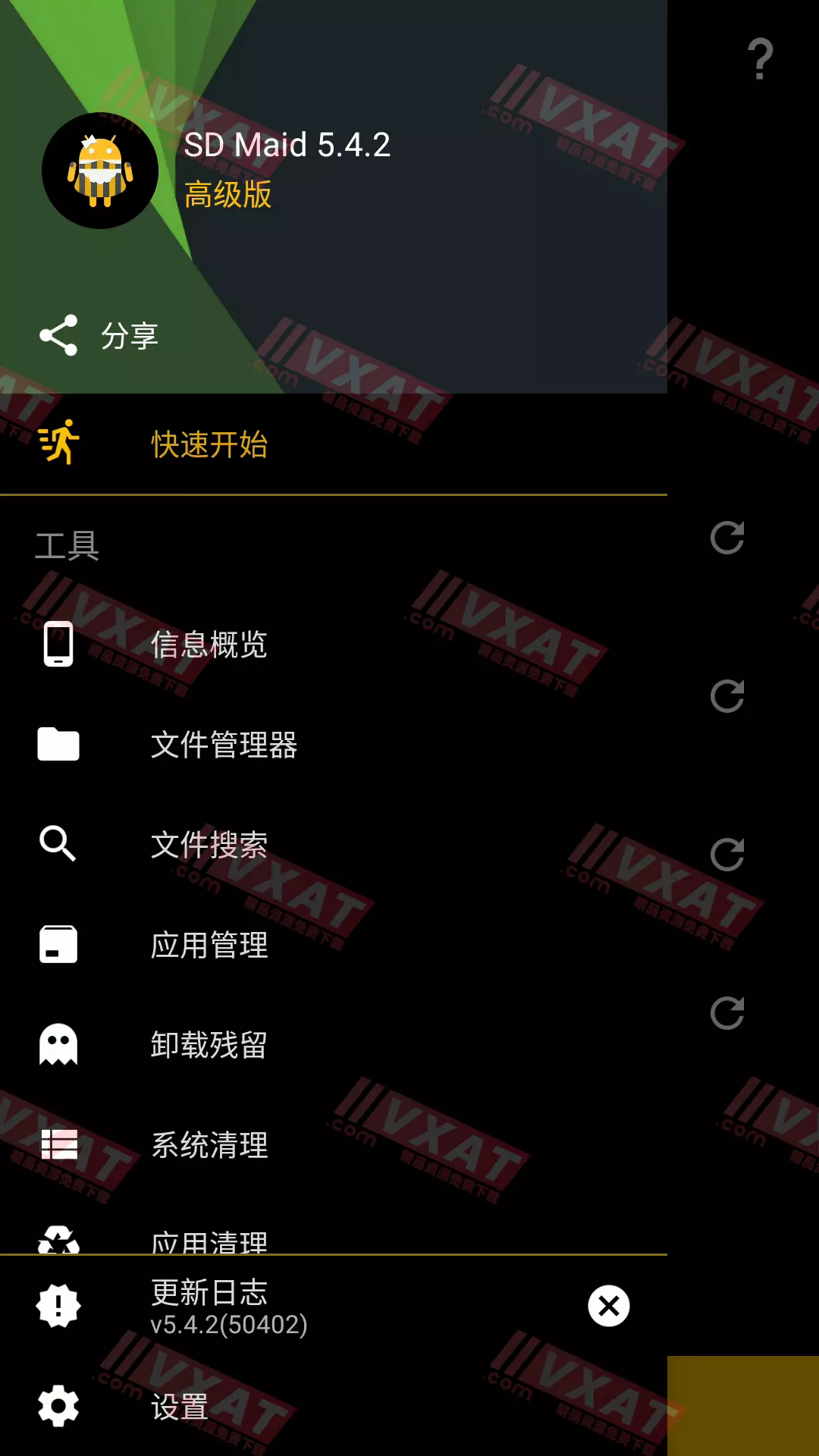 SD Maid_v5.4.2 黑金高级版